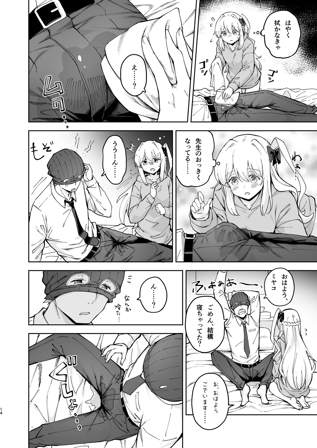 HOTEL Sanctum Sennyuu Sakusen page 15 featuring sensei blue archive parody - sole female sole male hentai manga - read online free