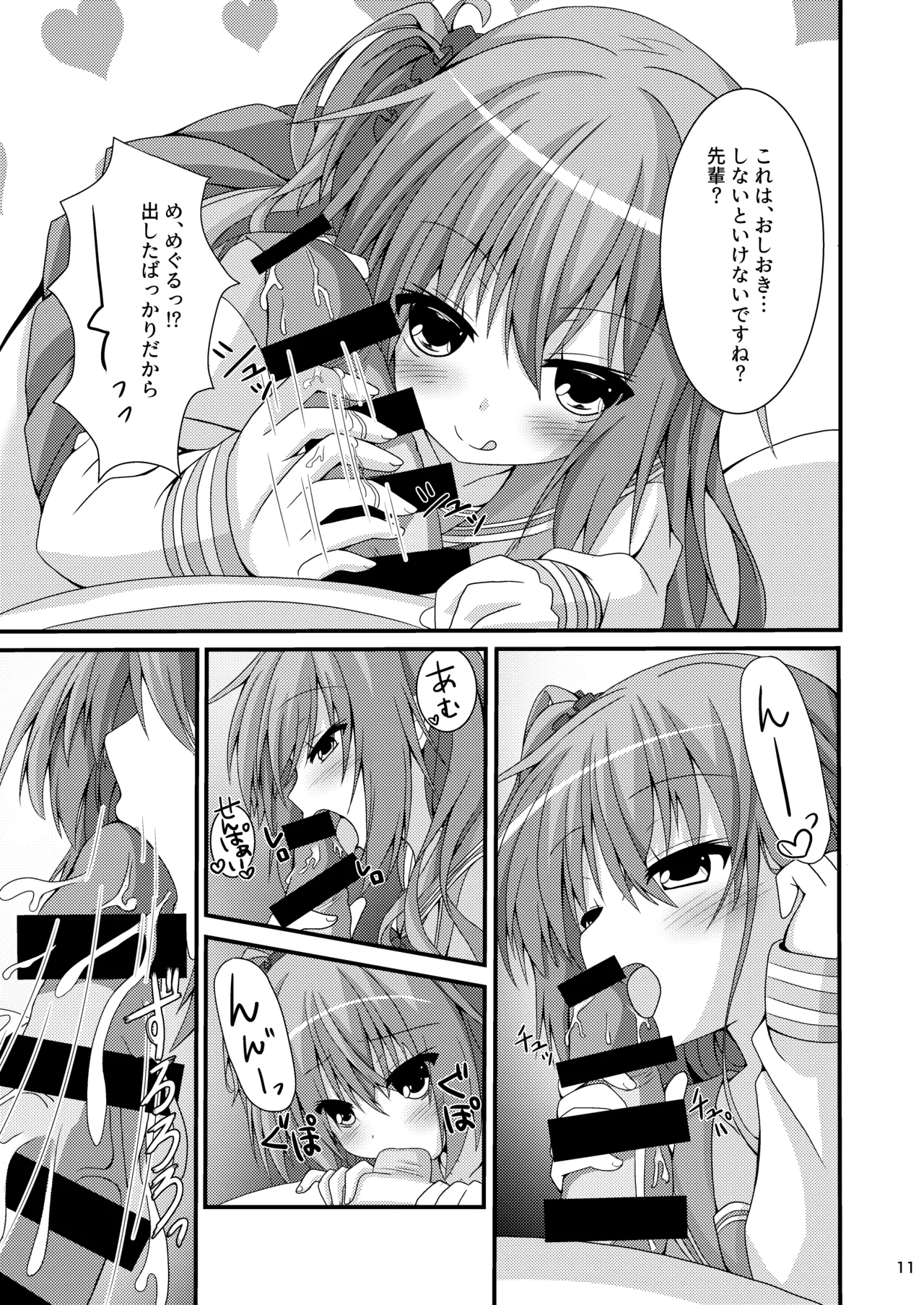 Asa kara Meguru to Maji Ero Senpai Suru Hon page 10 featuring nene ayachi sanoba witch parody - sole male nakadashi hentai manga - read online free