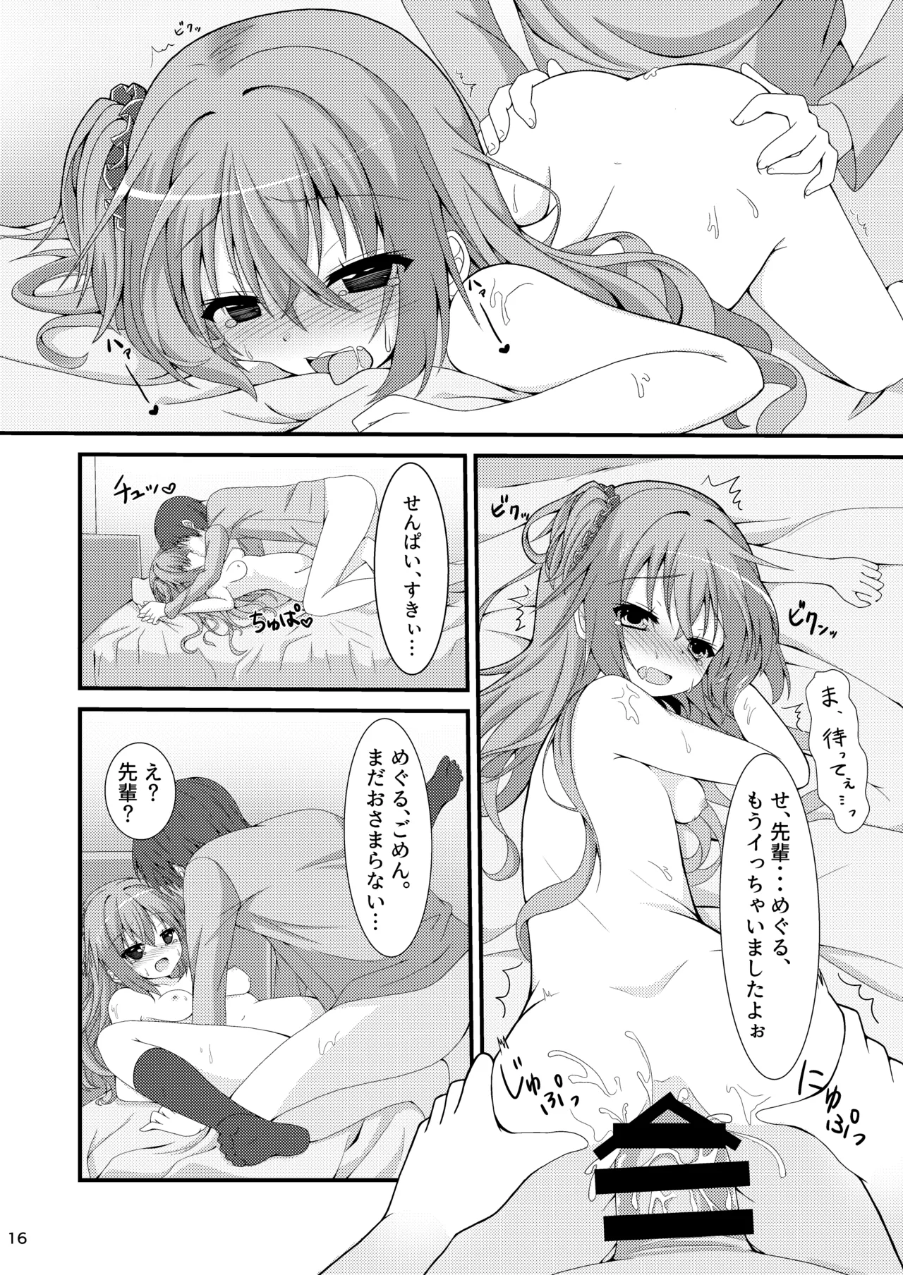Asa kara Meguru to Maji Ero Senpai Suru Hon page 15 featuring nene ayachi sanoba witch parody - sole male nakadashi hentai manga - read online free