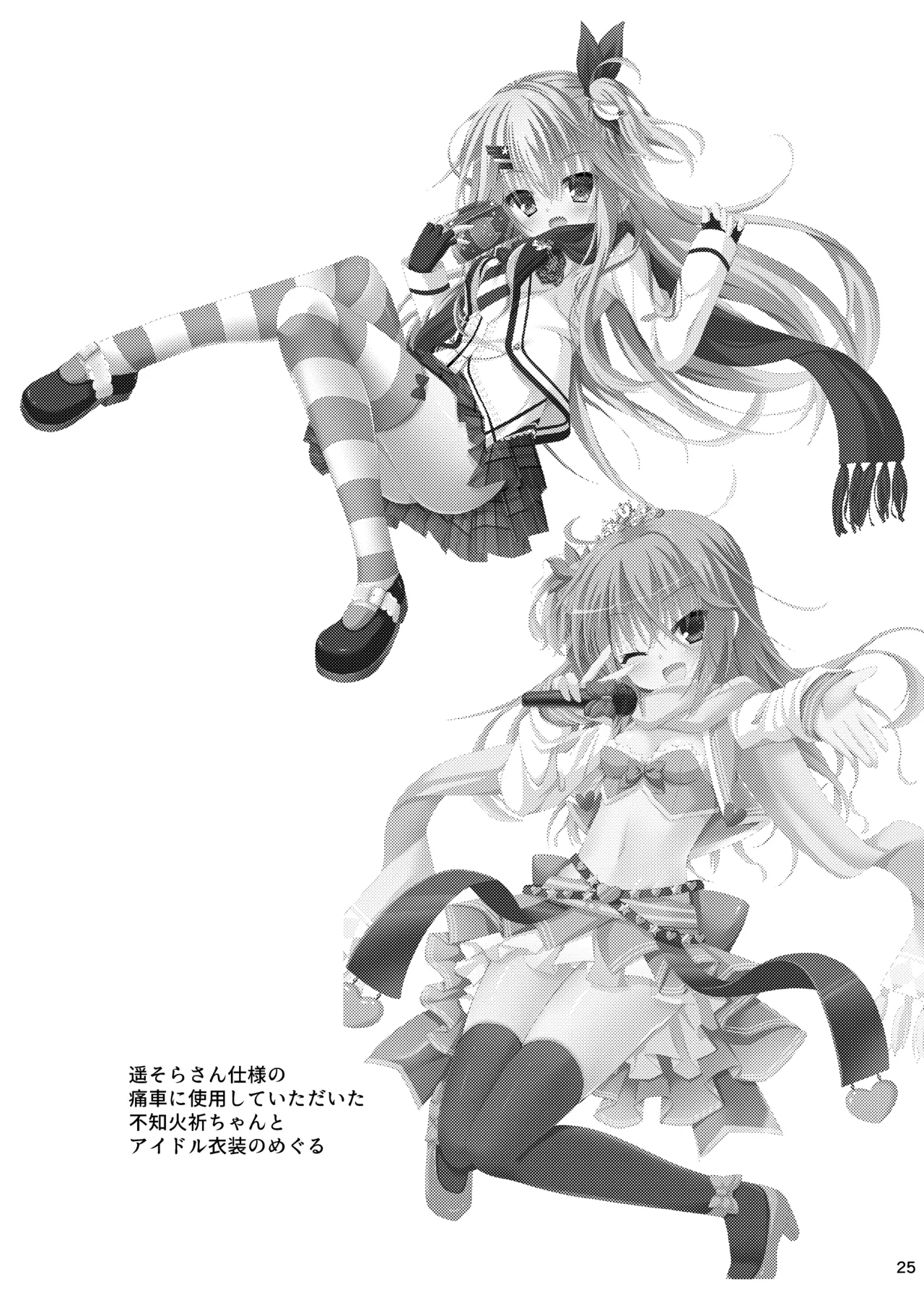 Asa kara Meguru to Maji Ero Senpai Suru Hon page 24 featuring meguru inaba sanoba witch parody - big breasts schoolgirl uniform hentai manga - read online free