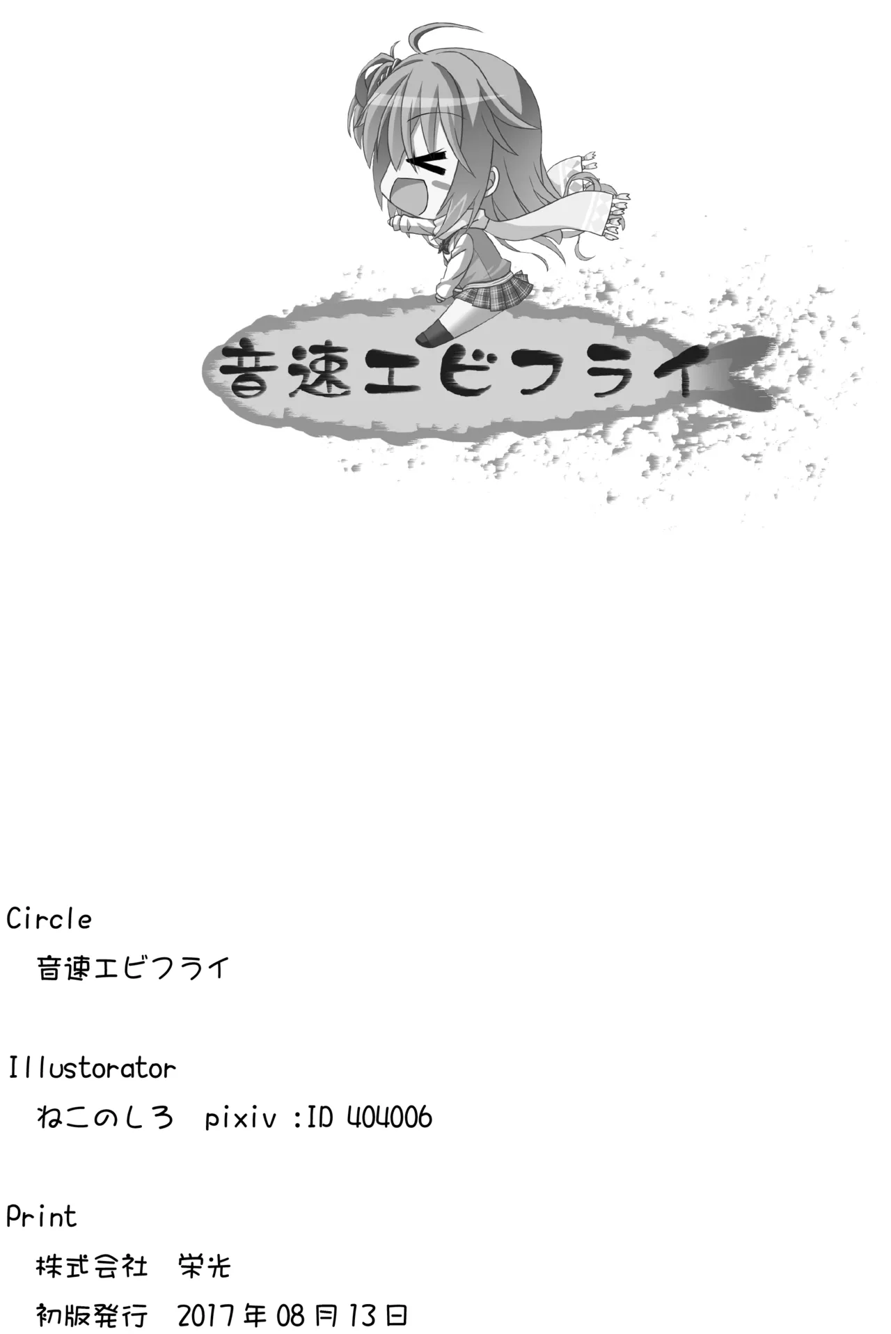 Asa kara Meguru to Maji Ero Senpai Suru Hon page 25 featuring meguru inaba sanoba witch parody - big breasts schoolgirl uniform hentai manga - read online free