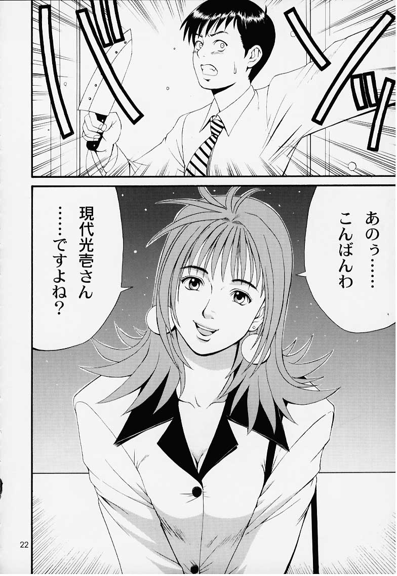 Boku no Seinen Kouken Nin 1 page 21 original parody - read online free