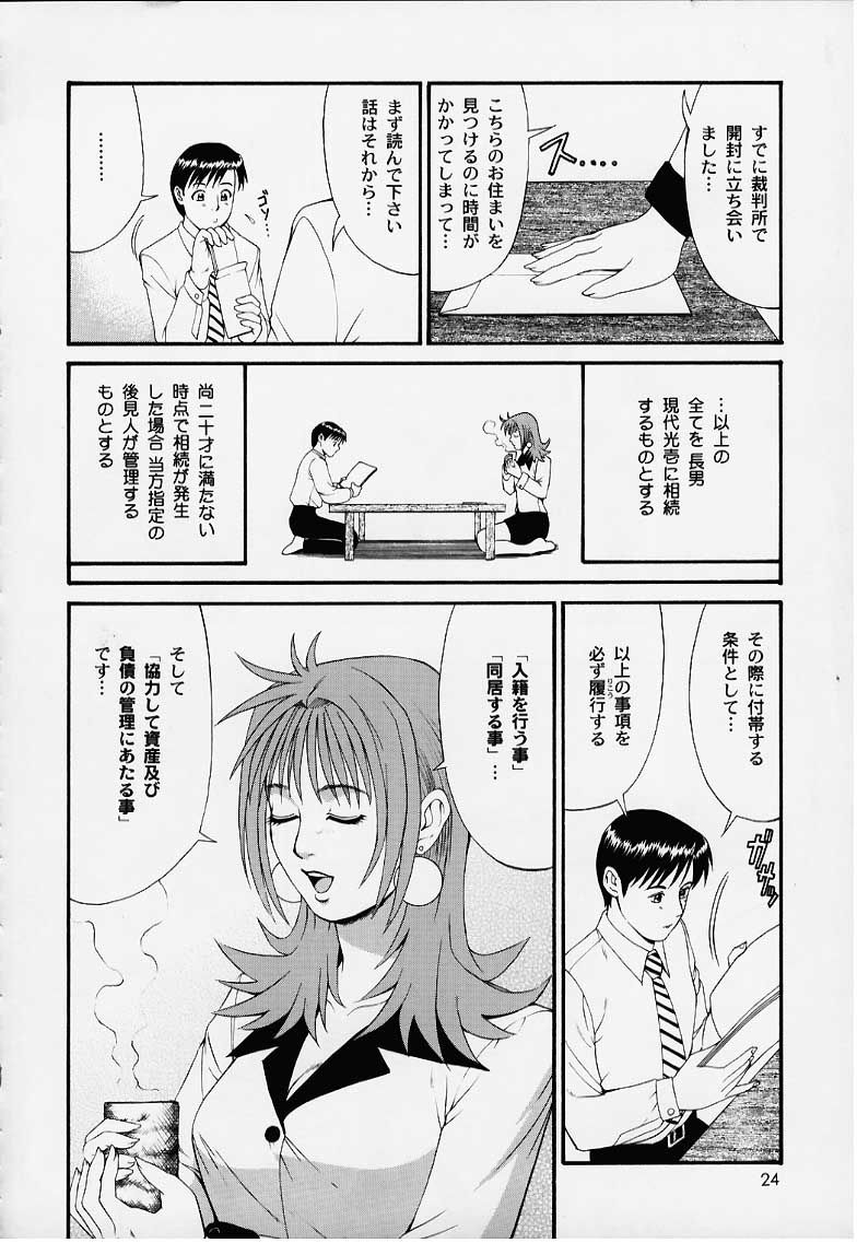 Boku no Seinen Kouken Nin 1 page 23 original parody - read online free