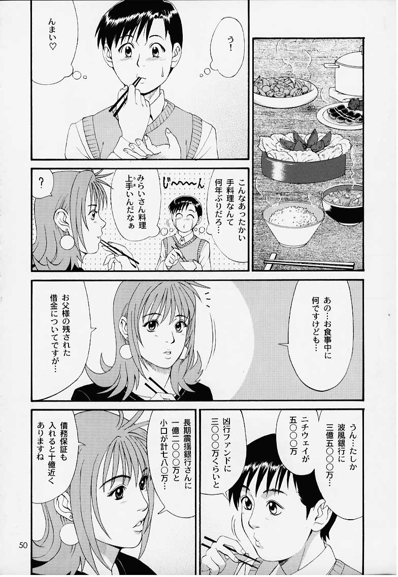 Boku no Seinen Kouken Nin 1 page 49 original parody - read online free