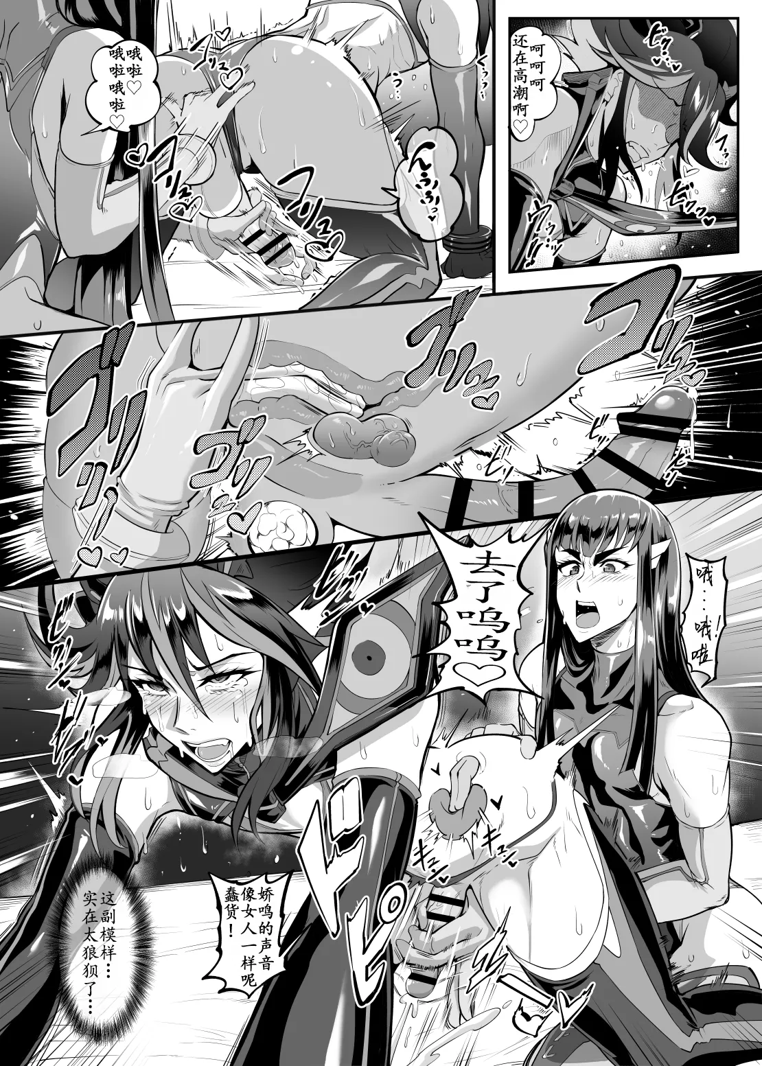 Josou Cosplayer Nagisa II Saishuushokusaki ga Josou Heroine datta Ken | 女装cosplayer渚沙2 再就业篇 page 20 featuring ryuuko matoi kill la kill parody - anal crossdressing hentai manga - read online free