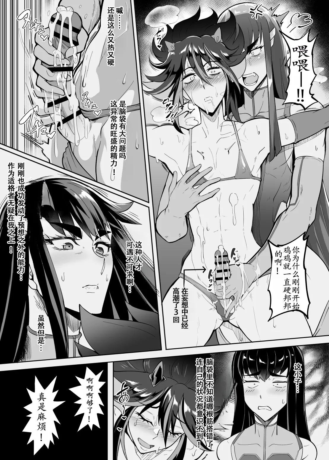 Josou Cosplayer Nagisa II Saishuushokusaki ga Josou Heroine datta Ken | 女装cosplayer渚沙2 再就业篇 page 28 featuring ryuuko matoi kill la kill parody - anal crossdressing hentai manga - read online free