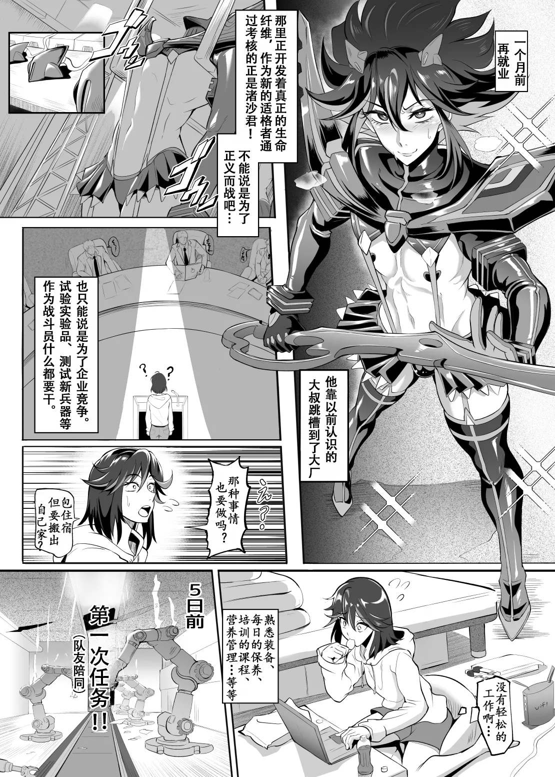 Josou Cosplayer Nagisa II Saishuushokusaki ga Josou Heroine datta Ken | 女装cosplayer渚沙2 再就业篇 - Page 7