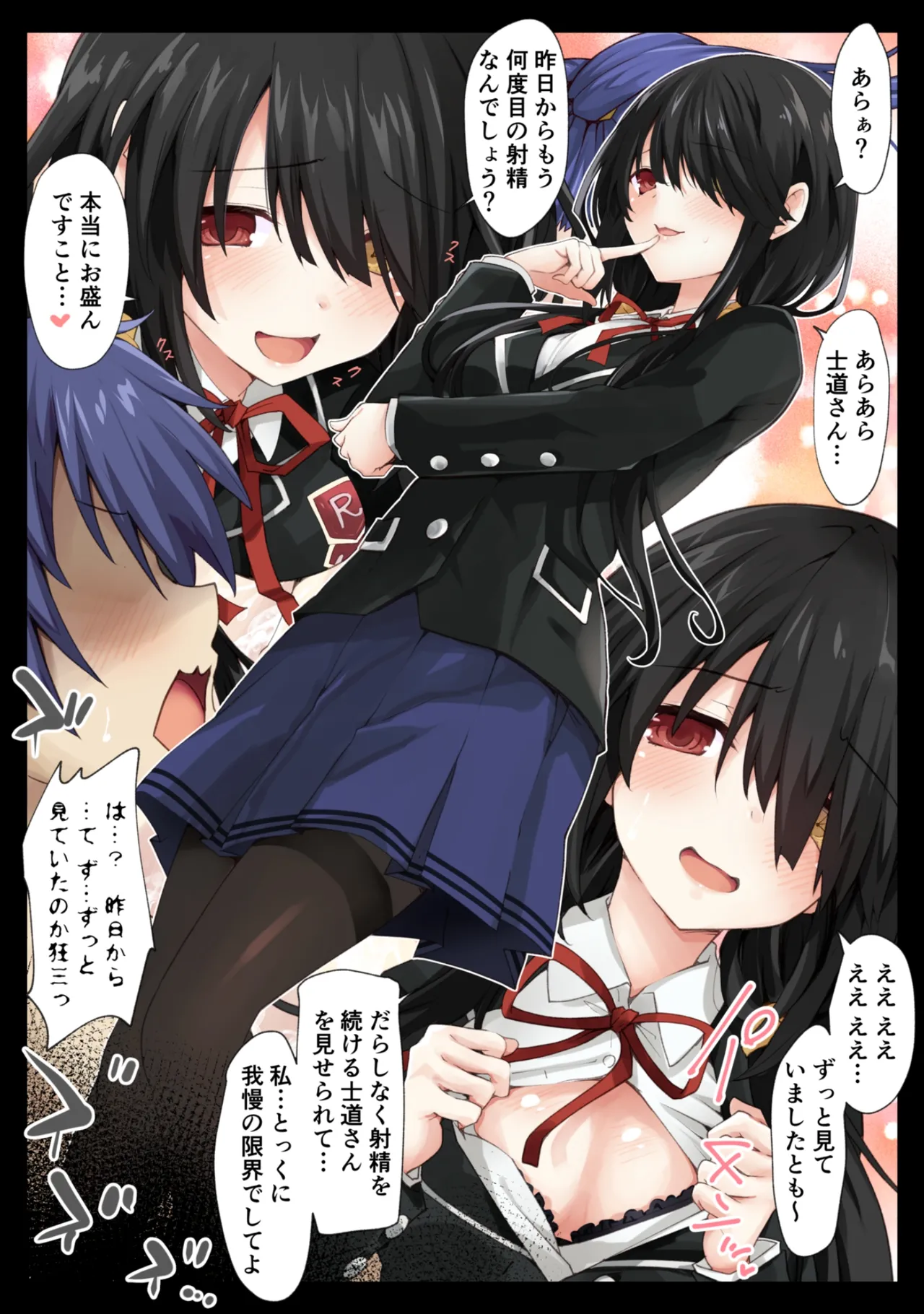 DATE A LIVE Chou HAREM A LIVE - Page 32