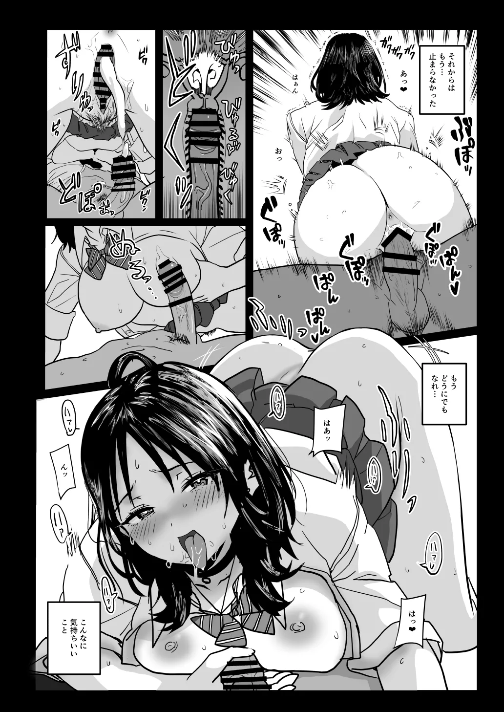 Tinpo no Ii Hanashi Karaoke de Sex suru You na Onna ga Condom Tsukeru Wake nai desho - Page 11