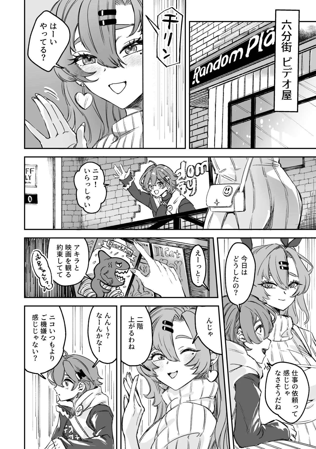 Love＆Sex Nico×Akira - Page 17