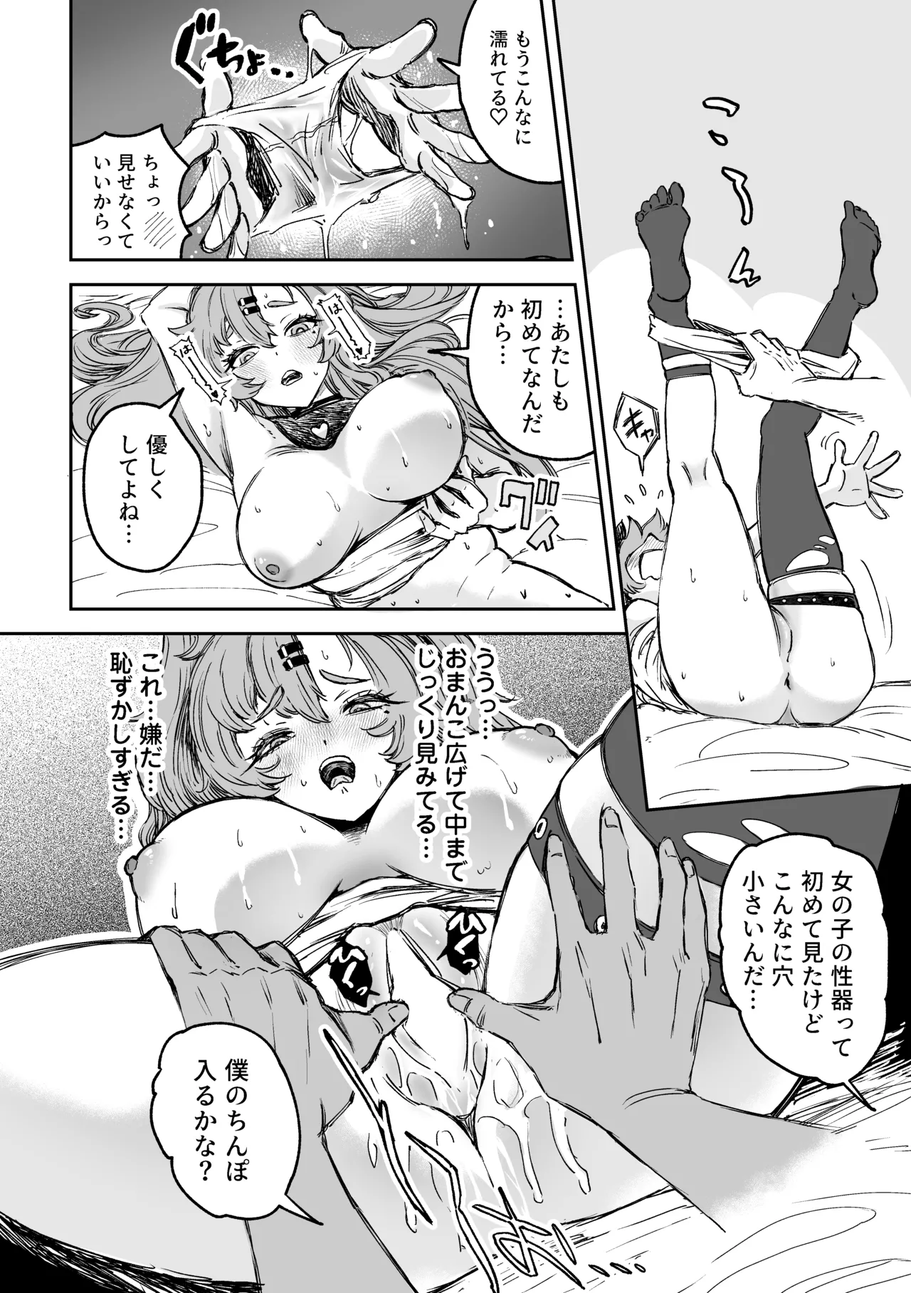 【ゼンゼロ】Love＆Sex ニコ×アキラ page 9 featuring nicole demara zenless zone zero parody - sole male nakadashi hentai manga - read online free