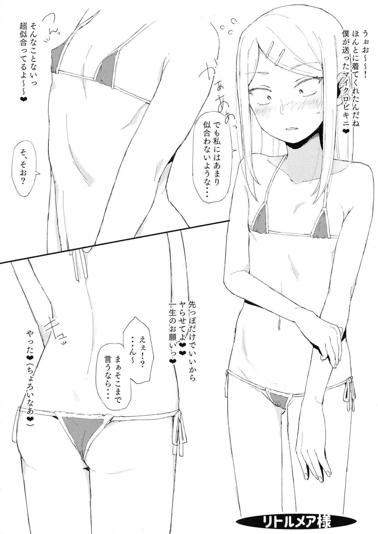 GIRL IN YOUR DREAMS - Page 23