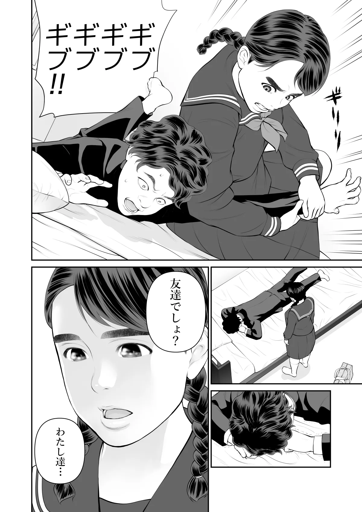 Iretara Zekkou 1 page 10 original parody - sole male mosaic censorship hentai manga - read online free