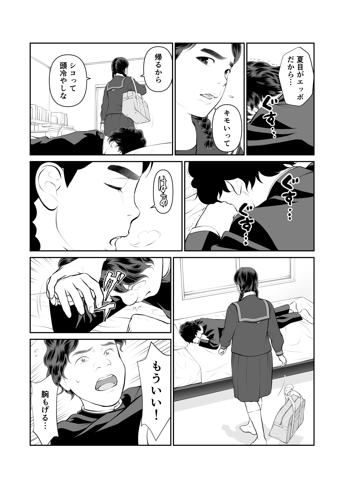 Iretara Zekkou 1 page 11 original parody - sole male mosaic censorship hentai manga - read online free