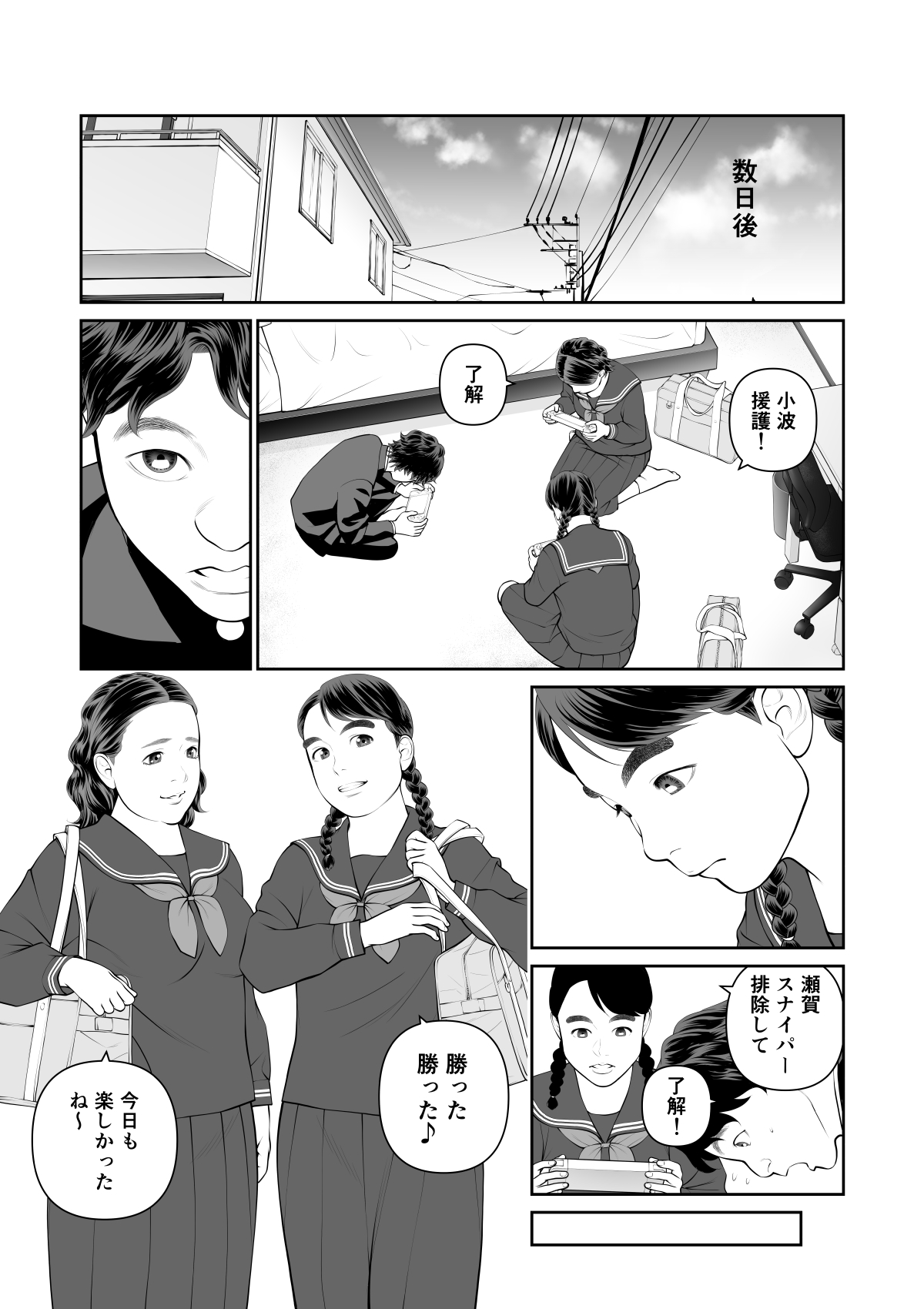 Iretara Zekkou 1 page 43 original parody - schoolboy uniform full censorship hentai manga - read online free