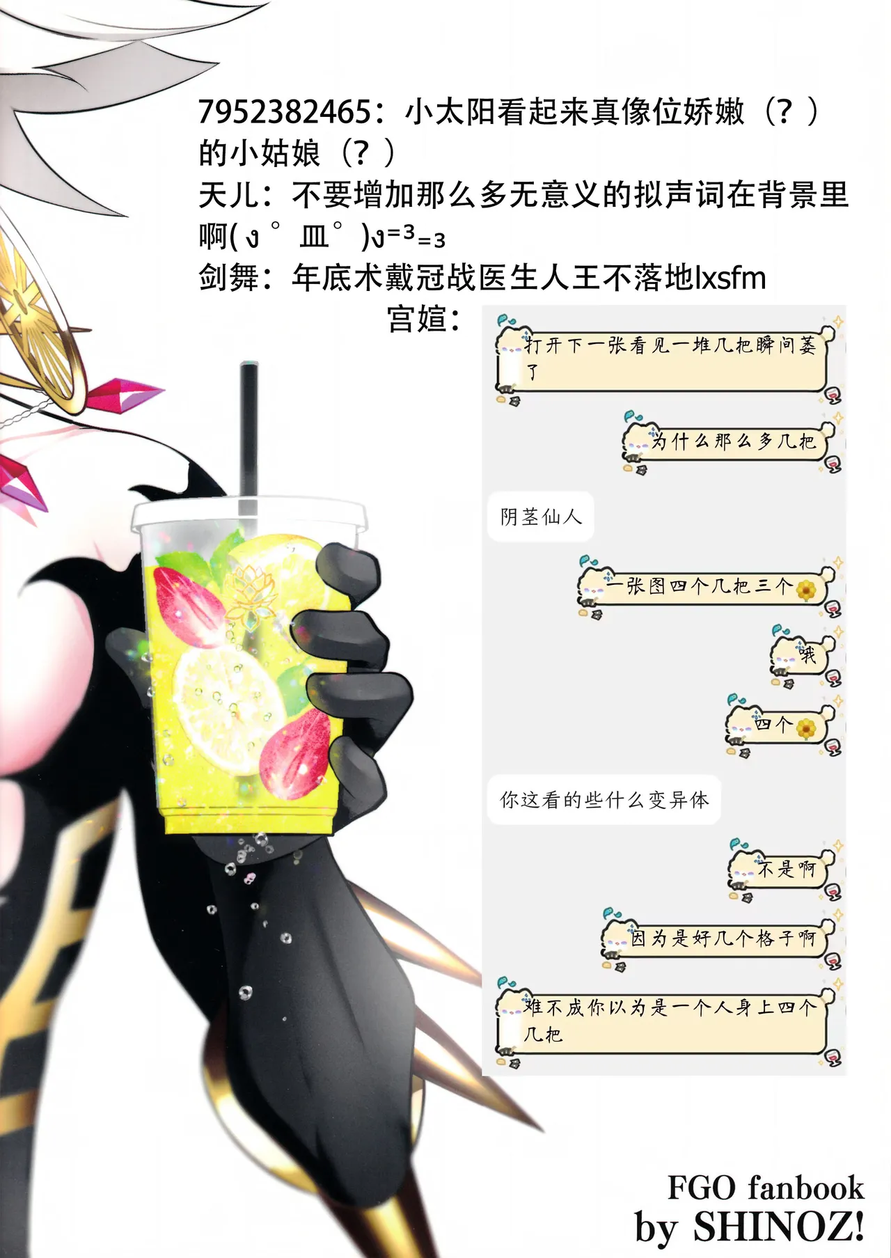 Bōsō remonēdo|暴走檸檬汁 page 38 fate grand order parody - yaoi hentai manga - read online free