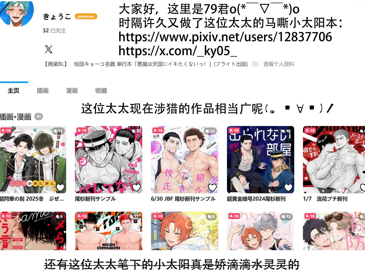 Bōsō remonēdo|暴走檸檬汁 page 39 featuring karna fate grand order parody - x-ray males only hentai manga - read online free