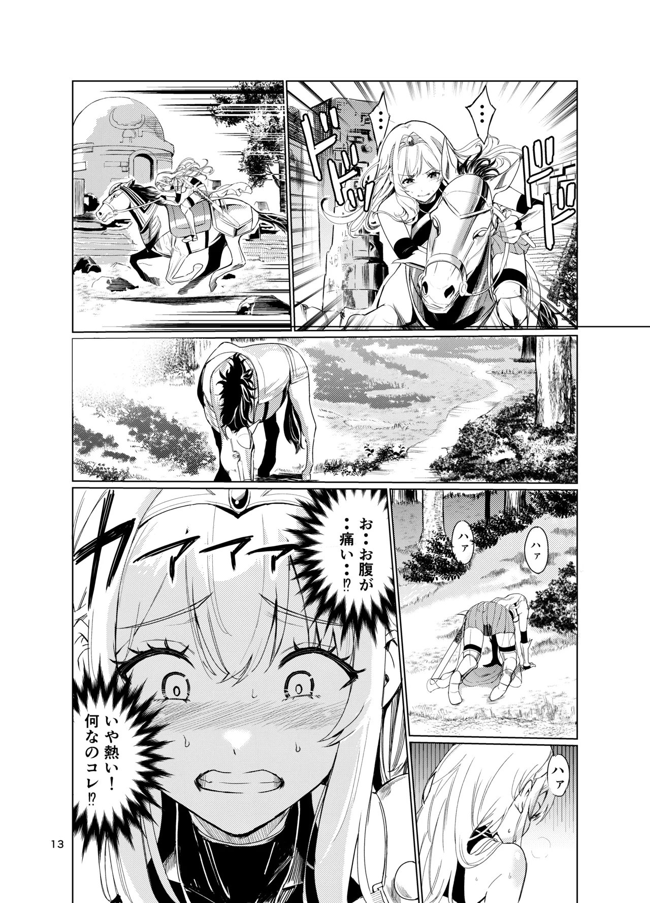 Kyouran no Toubatsu Hime Daria IV page 12 original parody - big breasts orc hentai manga - read online free