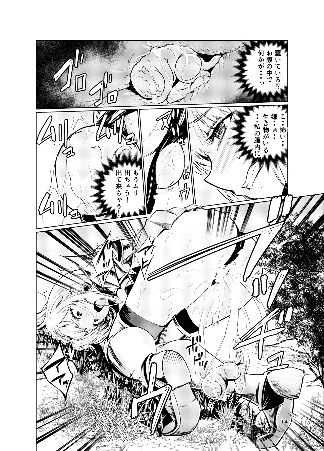 Kyouran no Toubatsu Hime Daria IV page 13 original parody - big breasts orc hentai manga - read online free