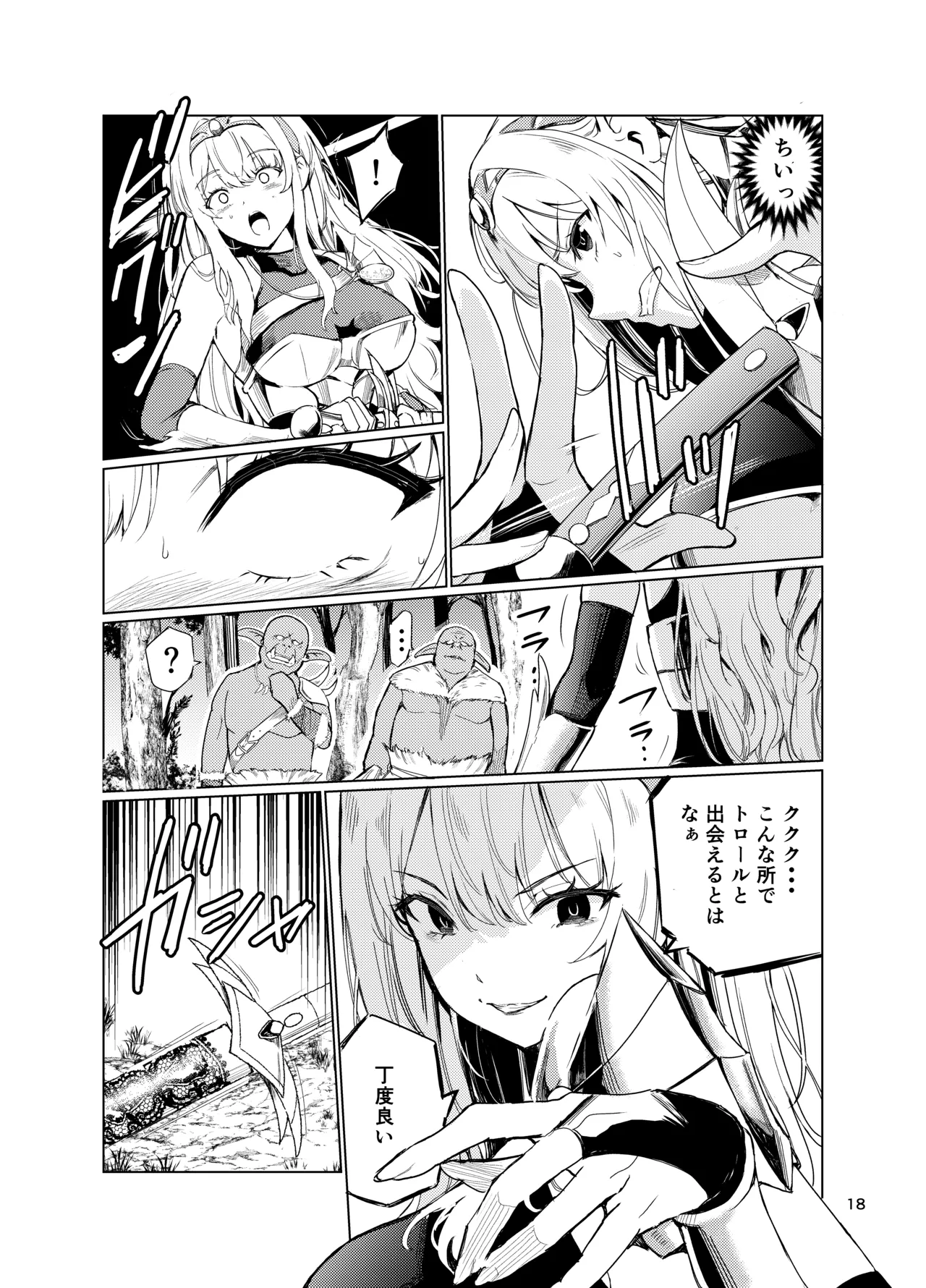 Kyouran no Toubatsu Hime Daria IV page 17 original parody - big breasts orc hentai manga - read online free