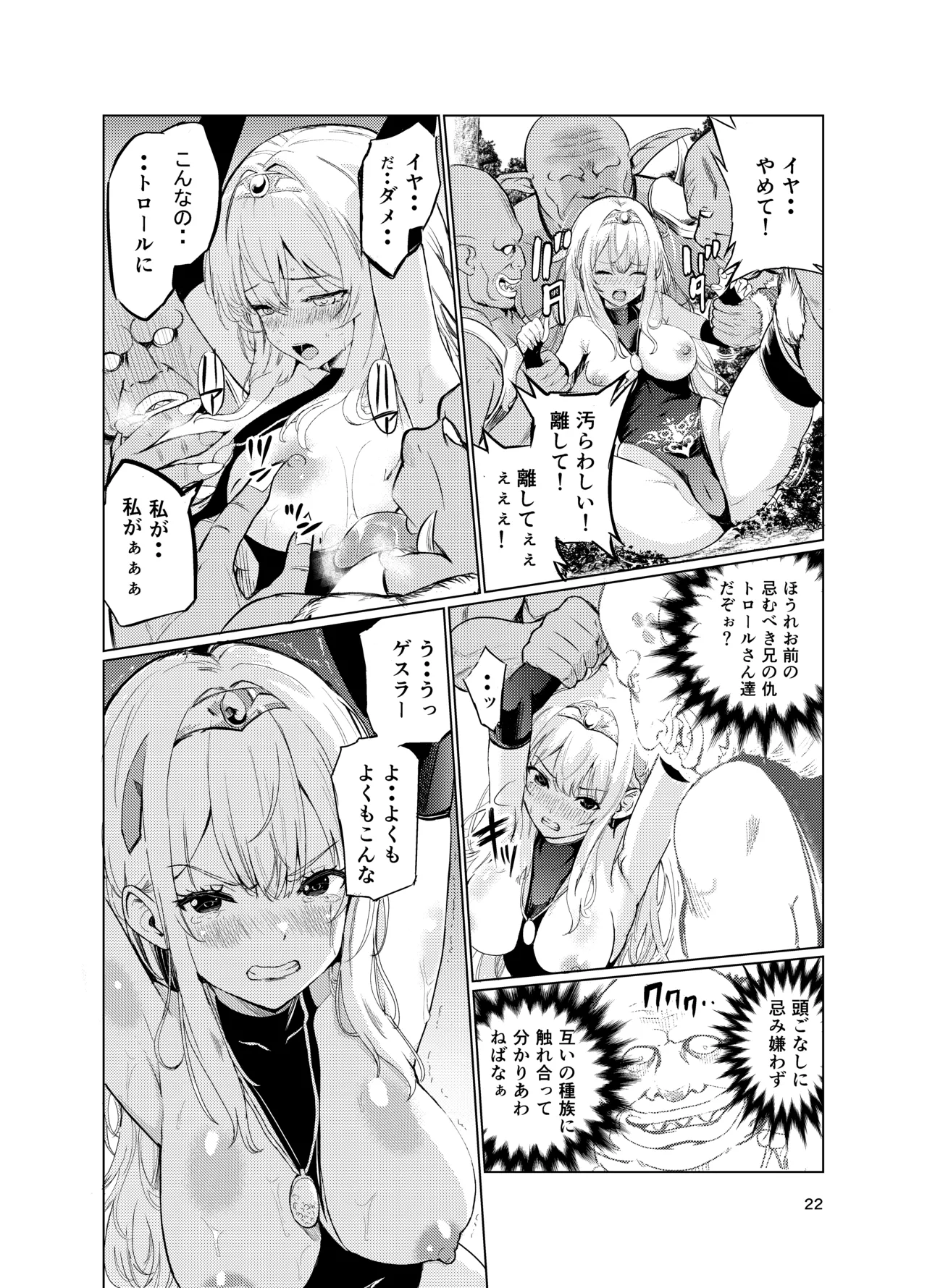 Kyouran no Toubatsu Hime Daria IV page 21 original parody - big breasts orc hentai manga - read online free