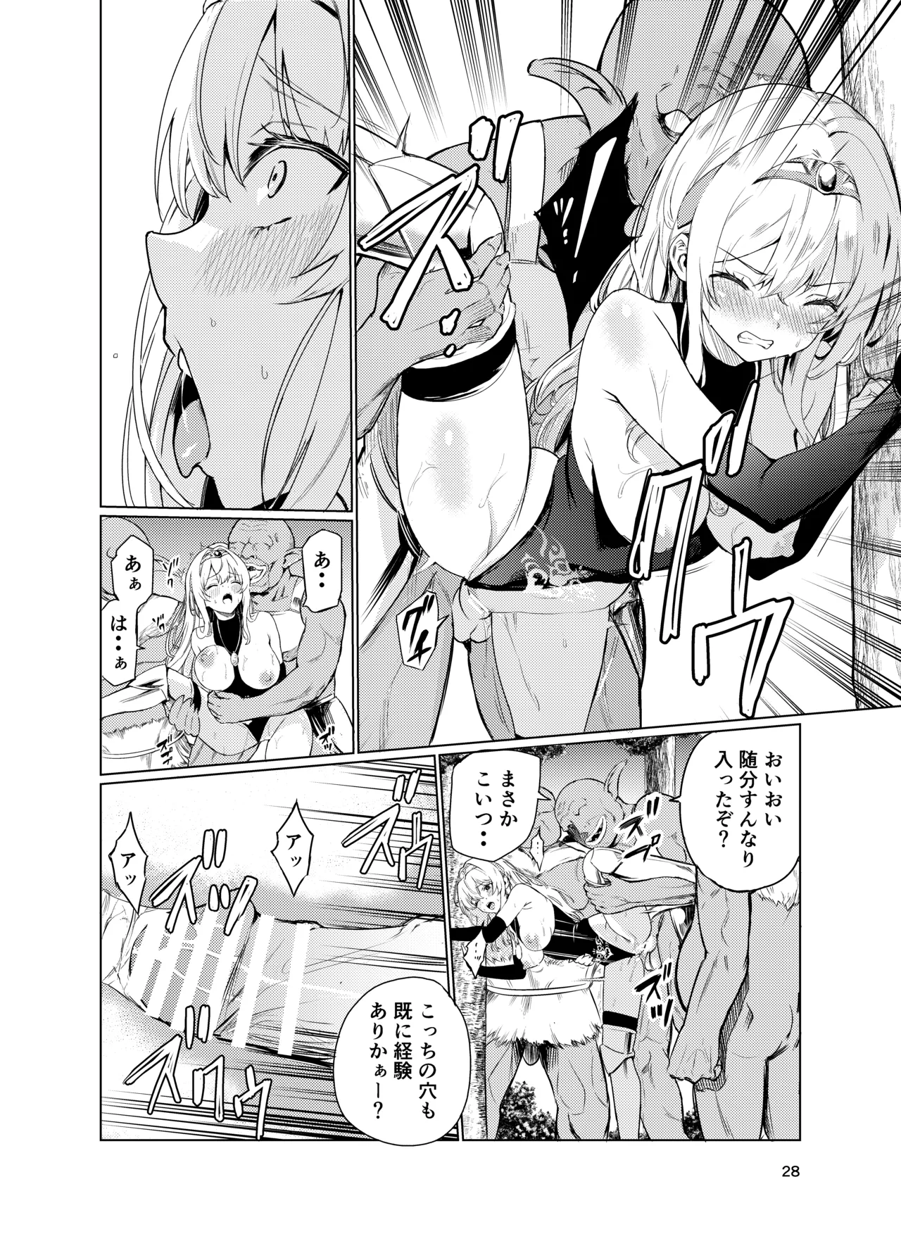 Kyouran no Toubatsu Hime Daria IV page 27 original parody - big breasts orc hentai manga - read online free