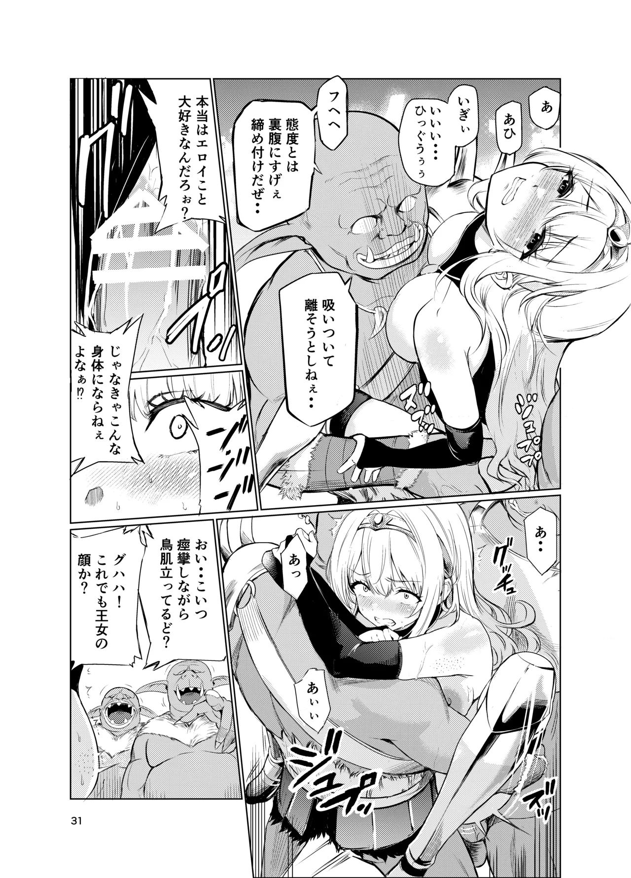 Kyouran no Toubatsu Hime Daria IV page 30 original parody - big breasts orc hentai manga - read online free