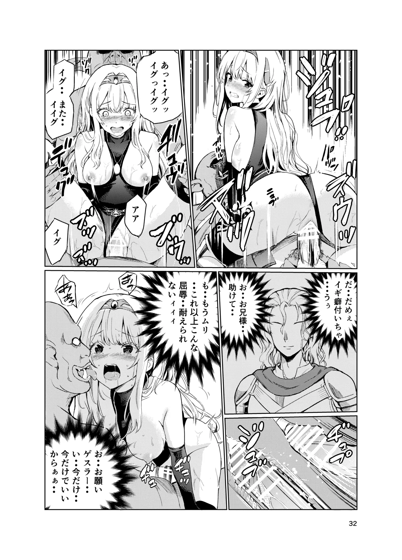 Kyouran no Toubatsu Hime Daria 4 page 31 original parody - multi-work series possession hentai manga - read online free