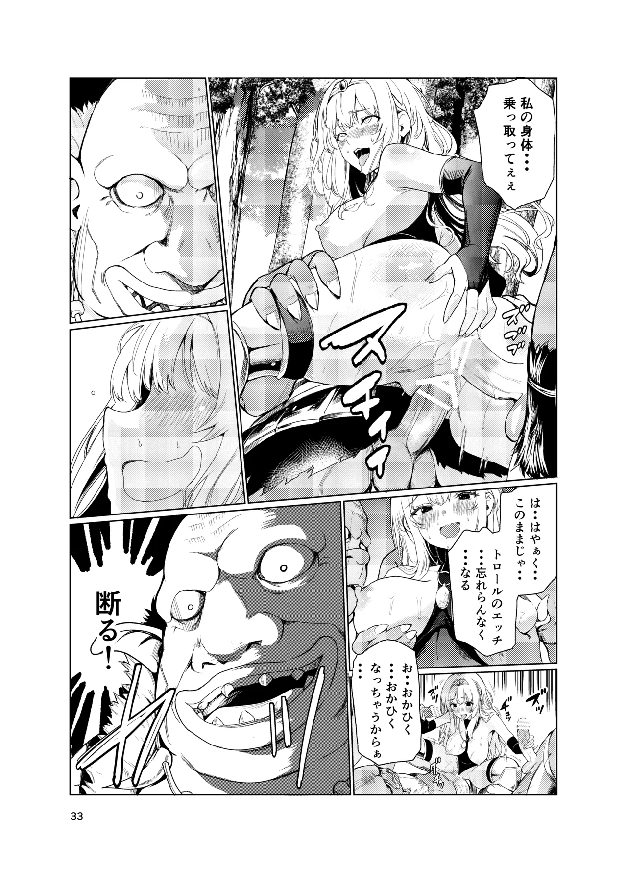 Kyouran no Toubatsu Hime Daria IV page 32 original parody - big breasts orc hentai manga - read online free
