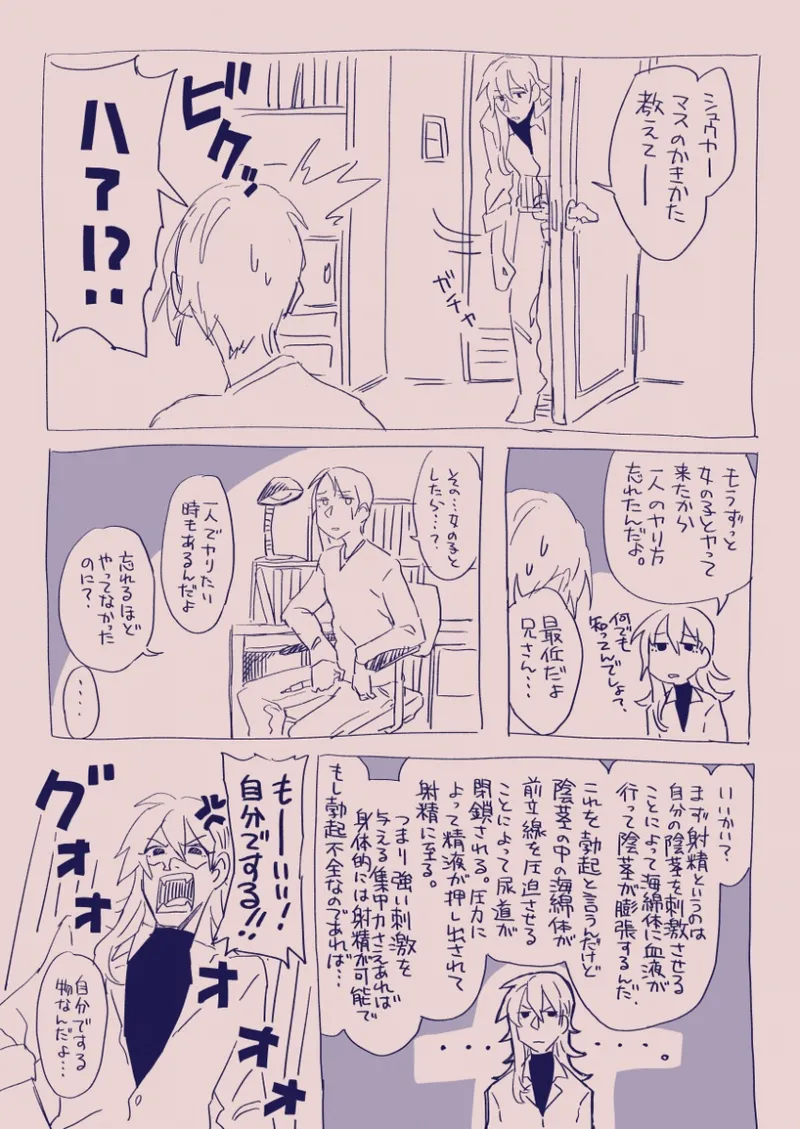 Ezaki Ayame wa shuuchishin de maryoku ga deru page 115 original parody - big breasts hentai manga - read online free