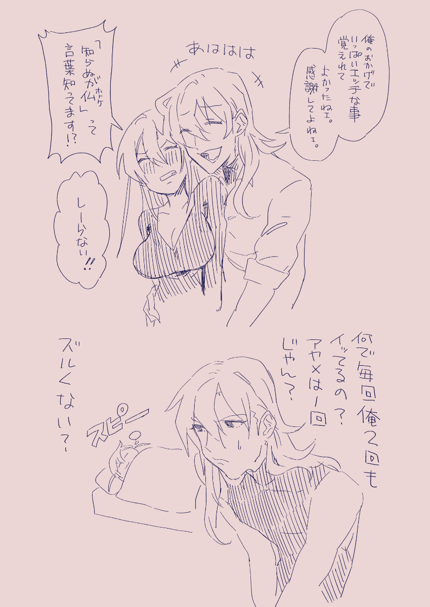 Ezaki Ayame wa shuuchishin de maryoku ga deru page 191 original parody - big breasts hentai manga - read online free