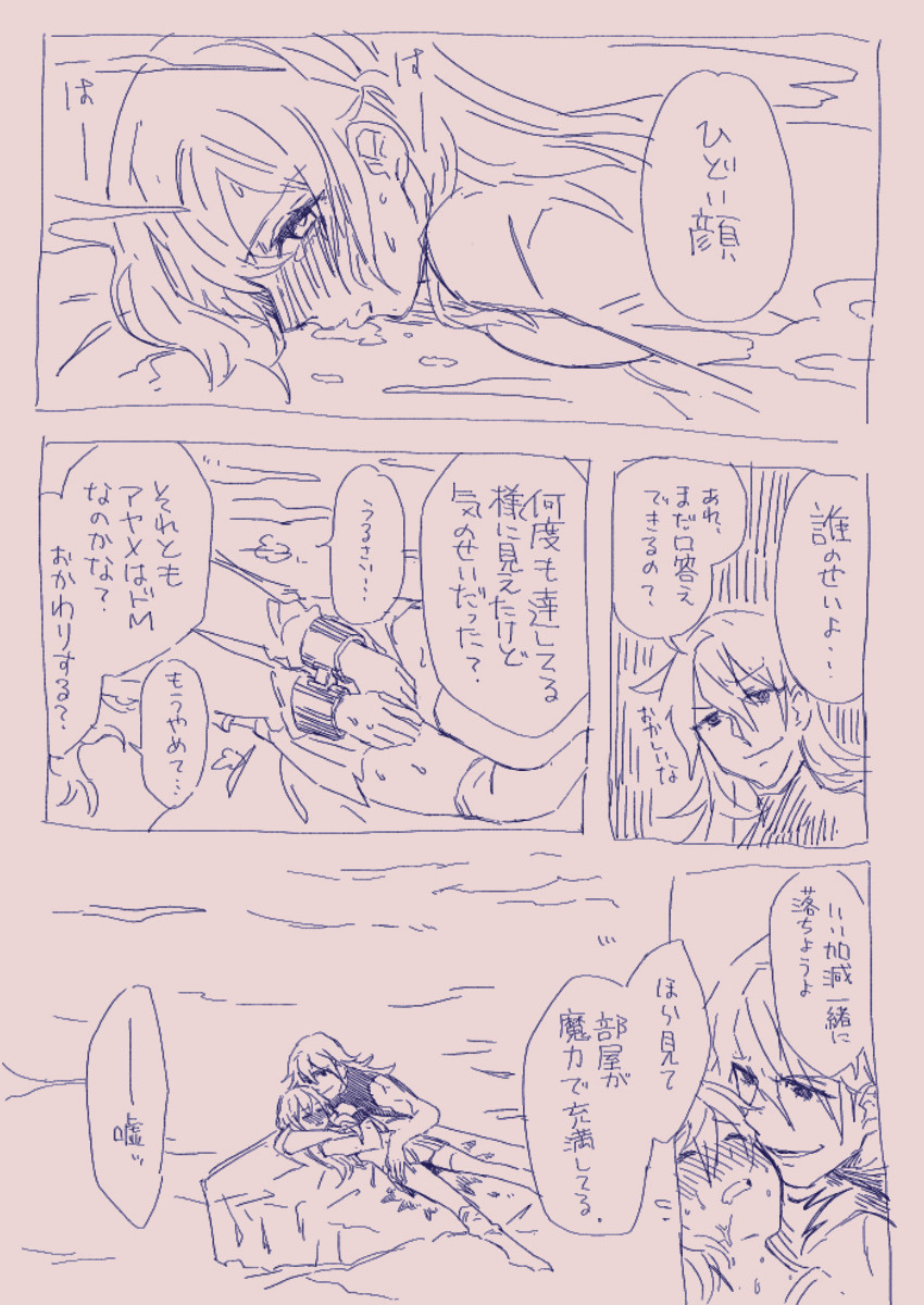 Ezaki Ayame wa shuuchishin de maryoku ga deru page 20 original parody - big breasts hentai manga - read online free