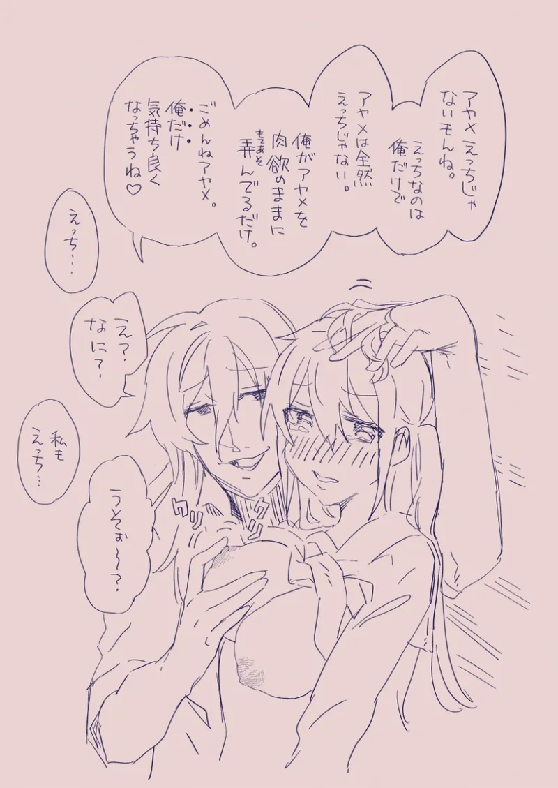 Ezaki Ayame wa shuuchishin de maryoku ga deru page 237 original parody - big breasts hentai manga - read online free