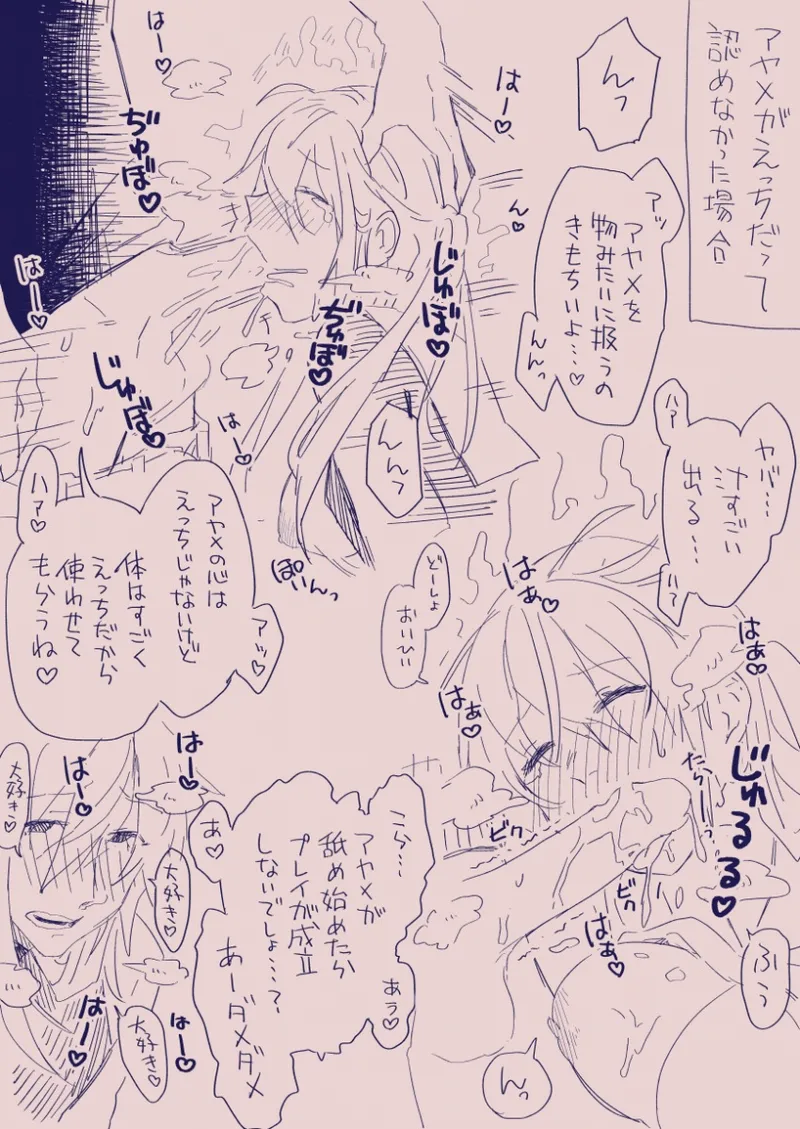 Ezaki Ayame wa shuuchishin de maryoku ga deru page 238 original parody - big breasts hentai manga - read online free