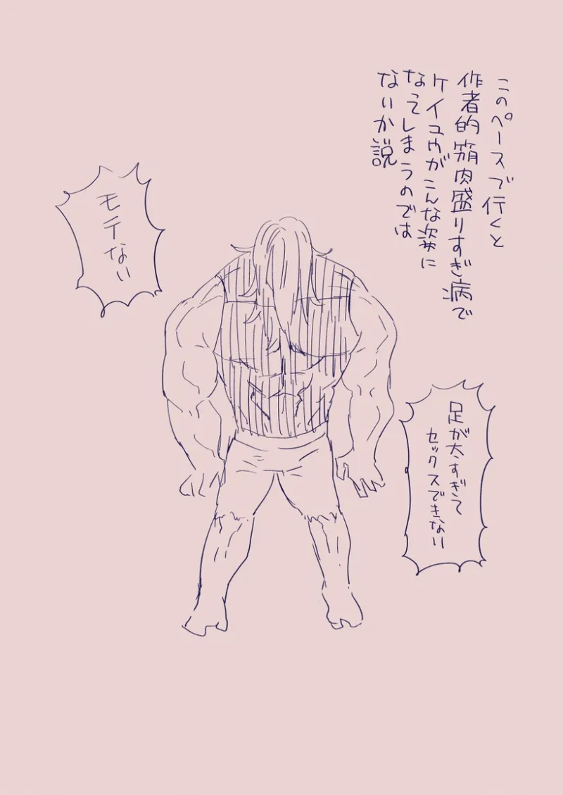 Ezaki Ayame wa shuuchishin de maryoku ga deru page 245 original parody - big breasts hentai manga - read online free