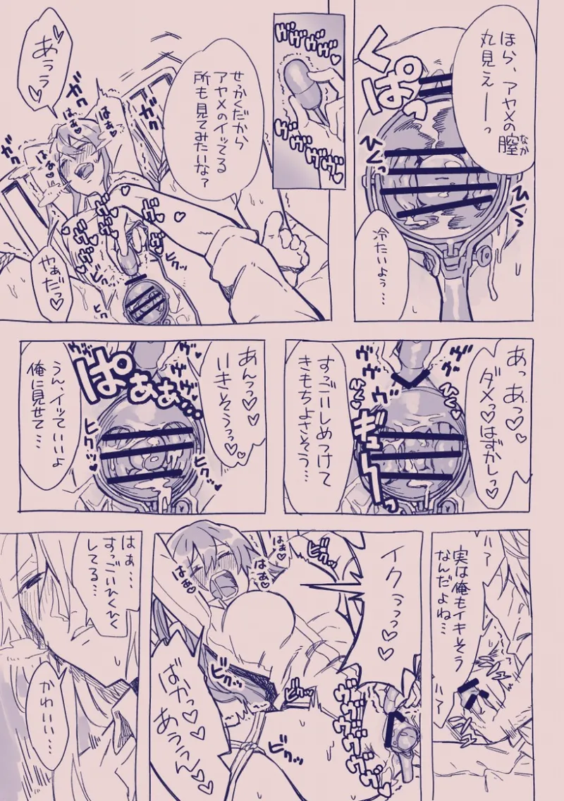 Ezaki Ayame wa shuuchishin de maryoku ga deru page 283 original parody - big breasts hentai manga - read online free