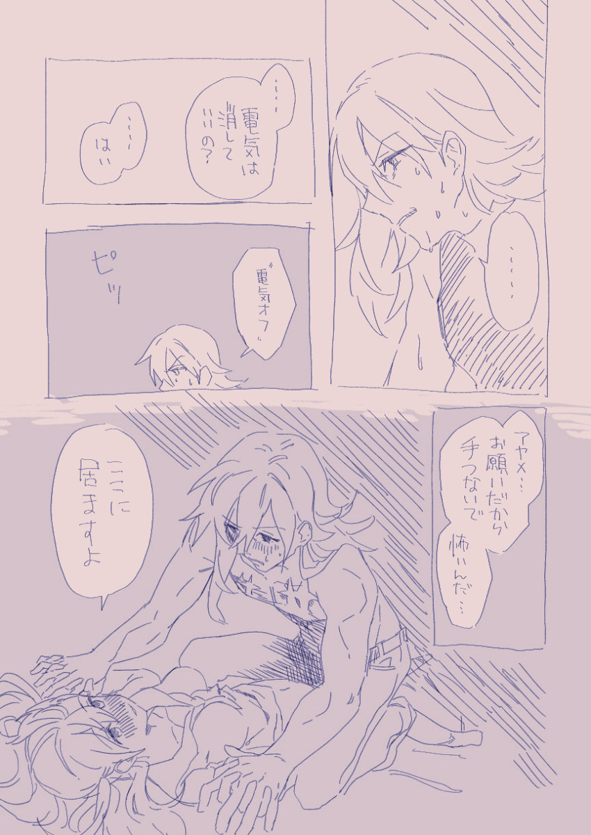 Ezaki Ayame wa shuuchishin de maryoku ga deru page 29 original parody - big breasts hentai manga - read online free