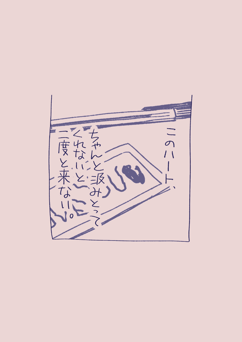 Ezaki Ayame wa shuuchishin de maryoku ga deru page 303 original parody - big breasts hentai manga - read online free