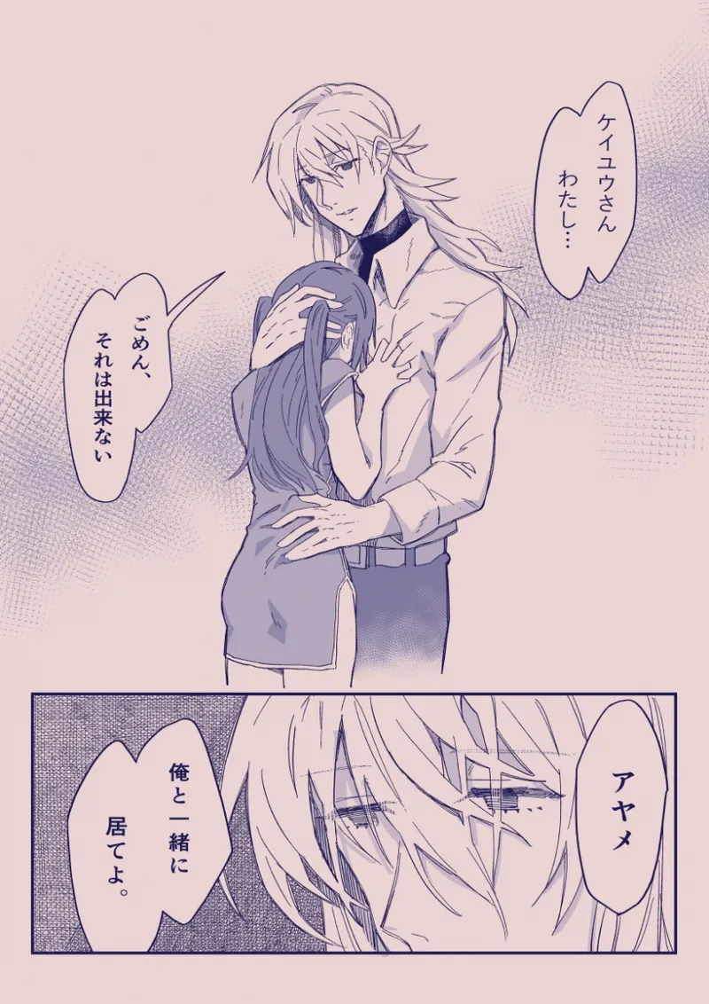 Ezaki Ayame wa shuuchishin de maryoku ga deru page 333 original parody - big breasts hentai manga - read online free