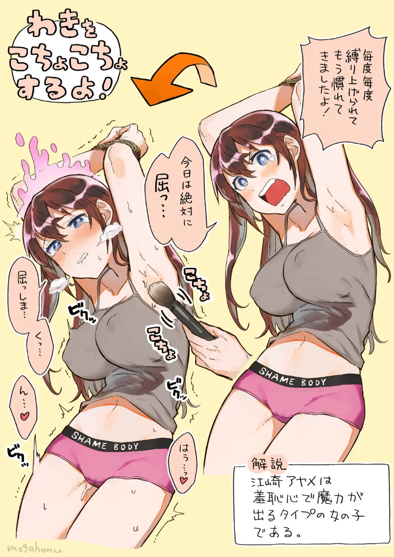 Ezaki Ayame wa shuuchishin de maryoku ga deru page 422 original parody - big breasts hentai manga - read online free