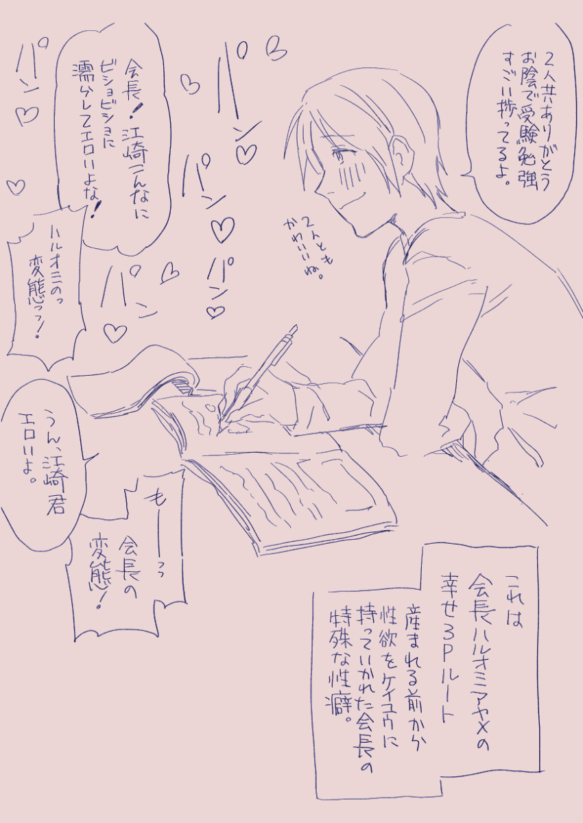 Ezaki Ayame wa shuuchishin de maryoku ga deru page 437 original parody - big breasts hentai manga - read online free