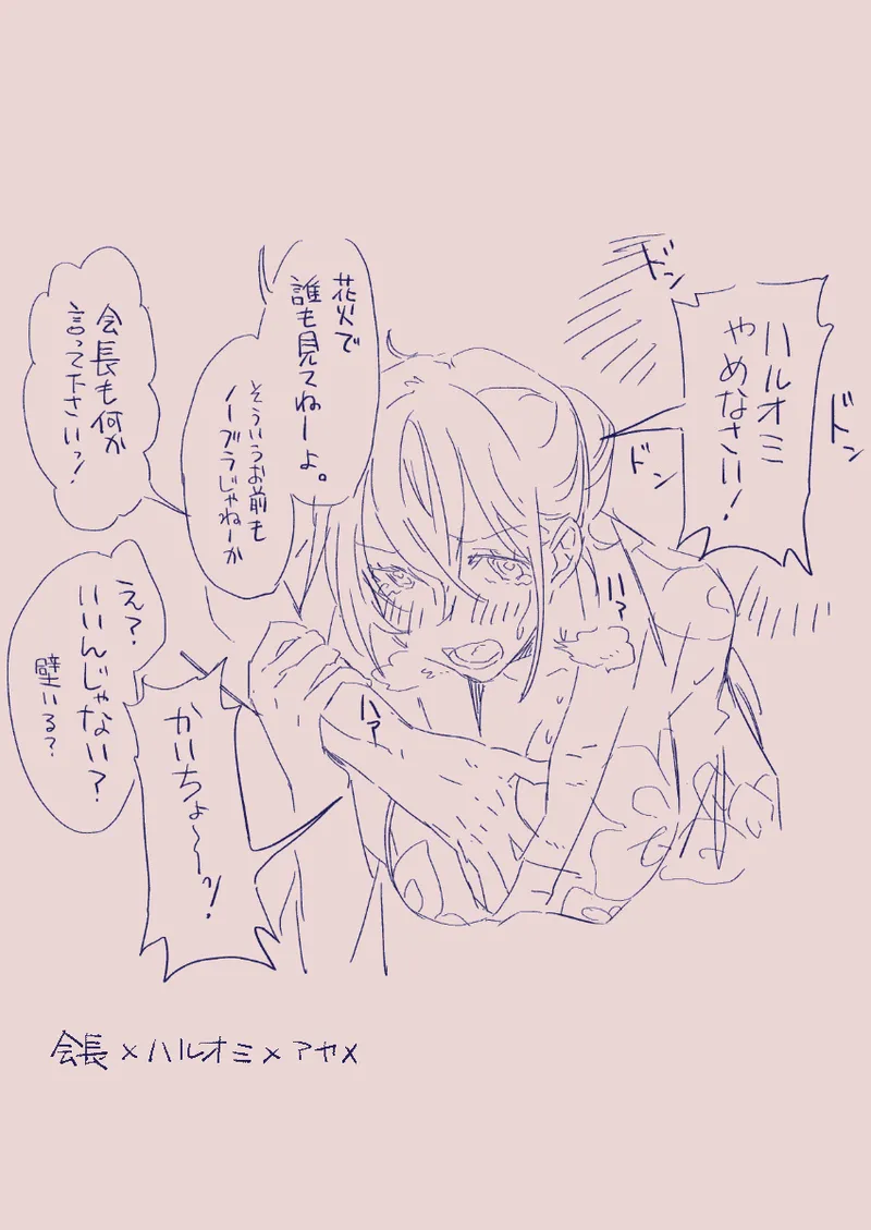 Ezaki Ayame wa shuuchishin de maryoku ga deru page 440 original parody - big breasts hentai manga - read online free