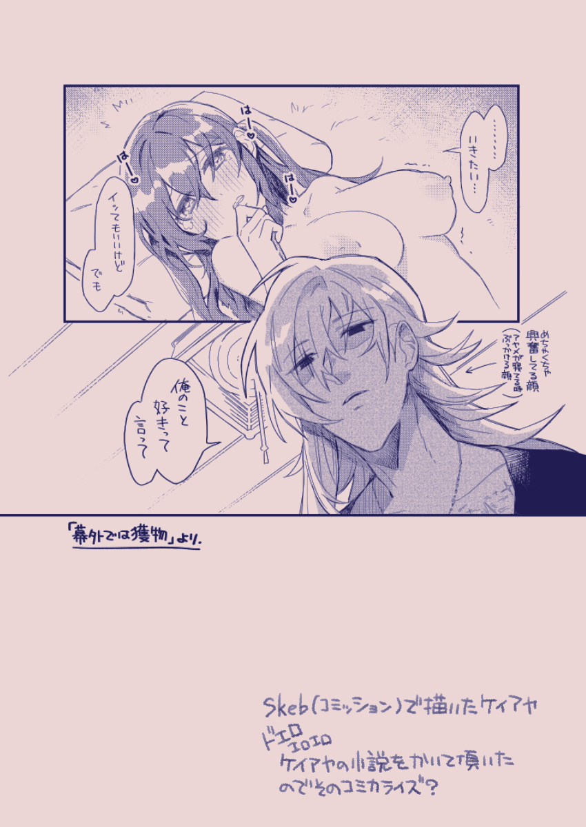 Ezaki Ayame wa shuuchishin de maryoku ga deru page 448 original parody - big breasts hentai manga - read online free