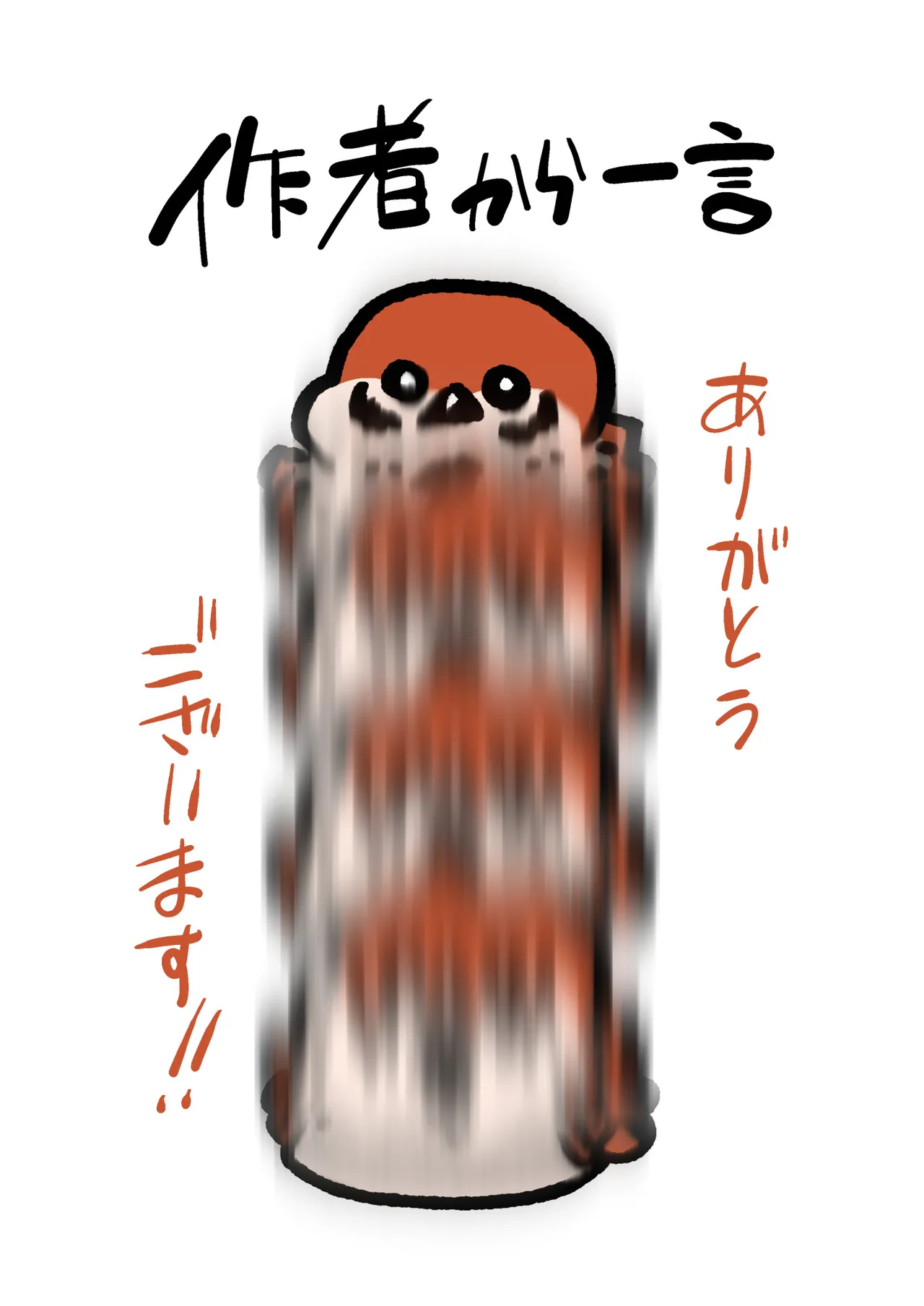 Ezaki Ayame wa shuuchishin de maryoku ga deru page 468 original parody - big breasts hentai manga - read online free