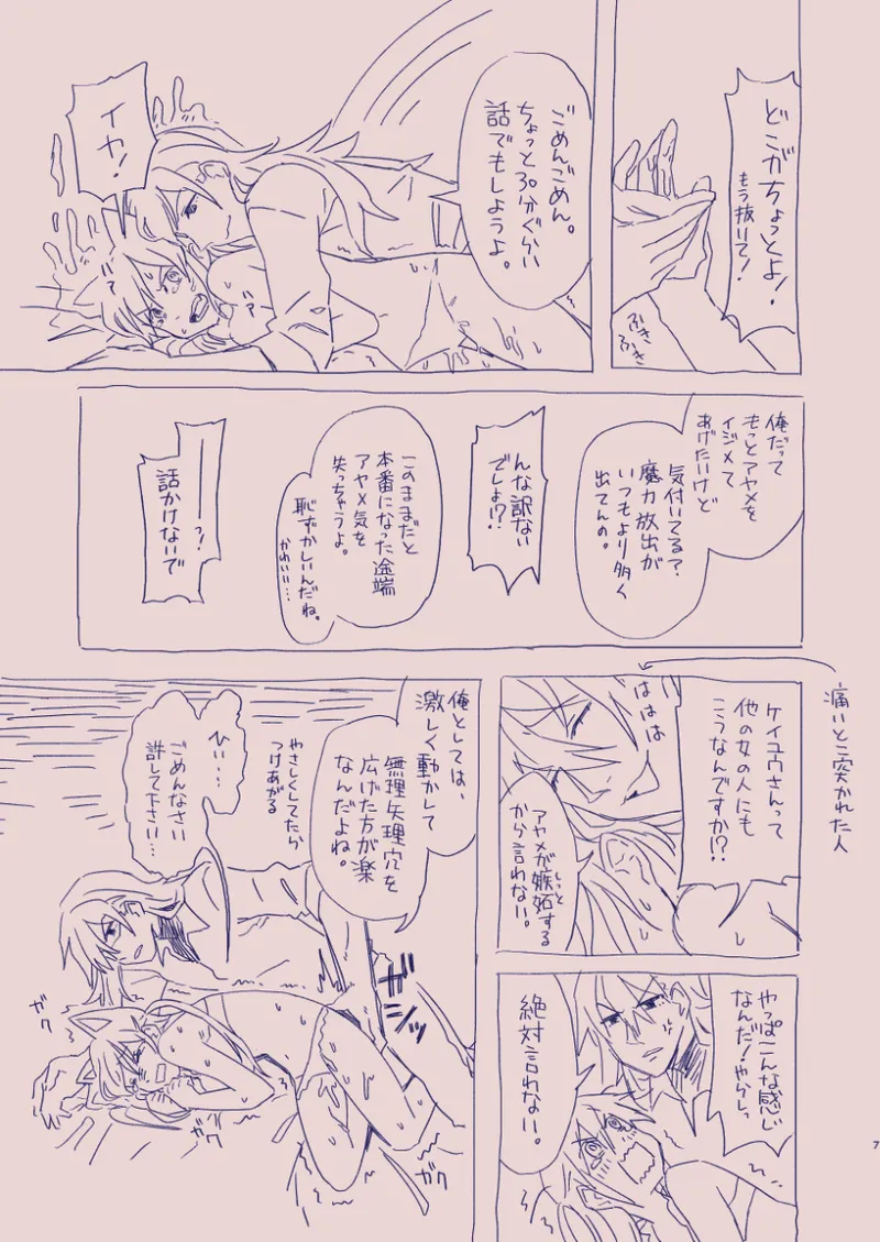 Ezaki Ayame wa shuuchishin de maryoku ga deru page 61 original parody - big breasts hentai manga - read online free