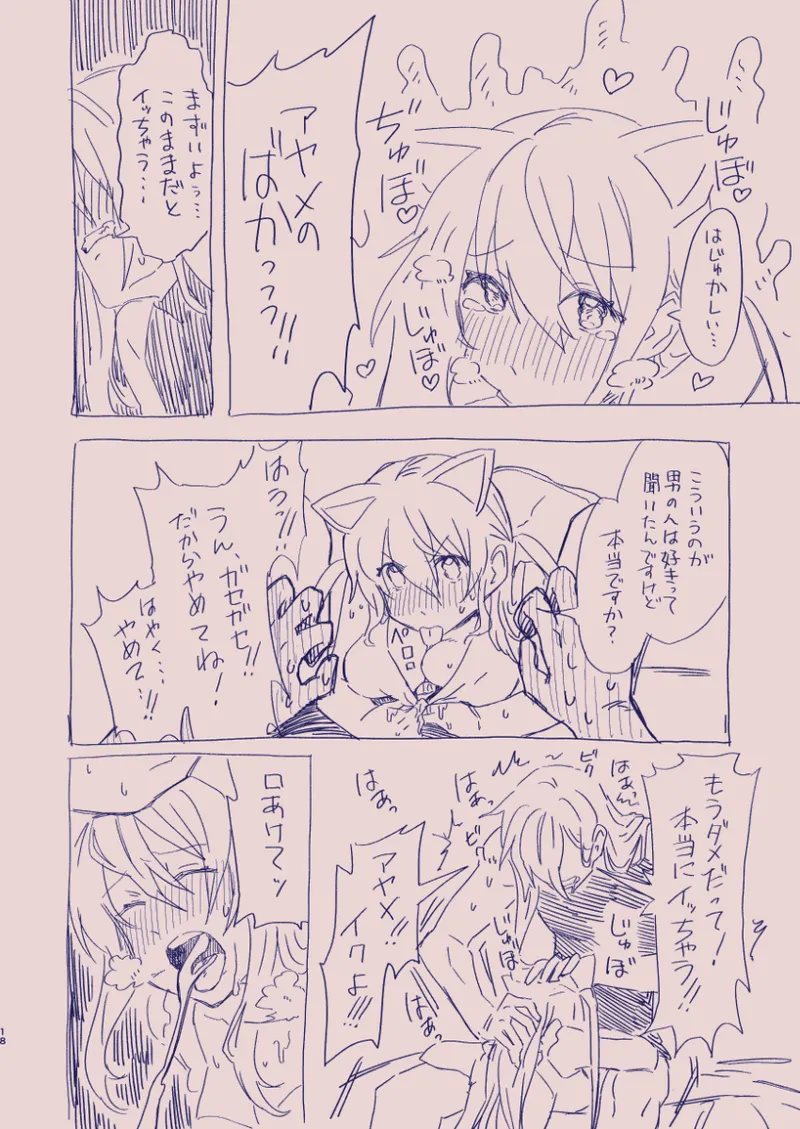 Ezaki Ayame wa shuuchishin de maryoku ga deru page 72 original parody - big breasts hentai manga - read online free