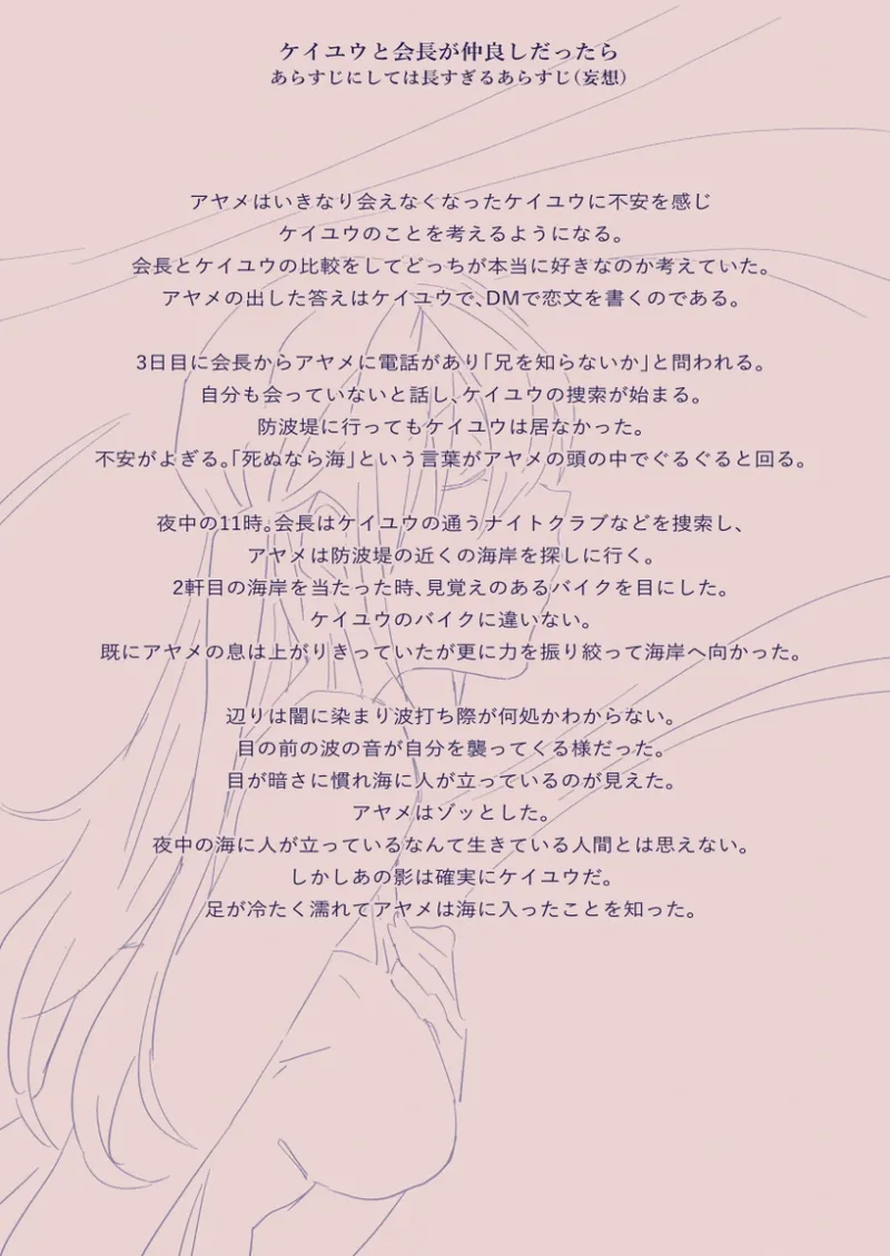 Ezaki Ayame wa shuuchishin de maryoku ga deru page 96 original parody - big breasts hentai manga - read online free