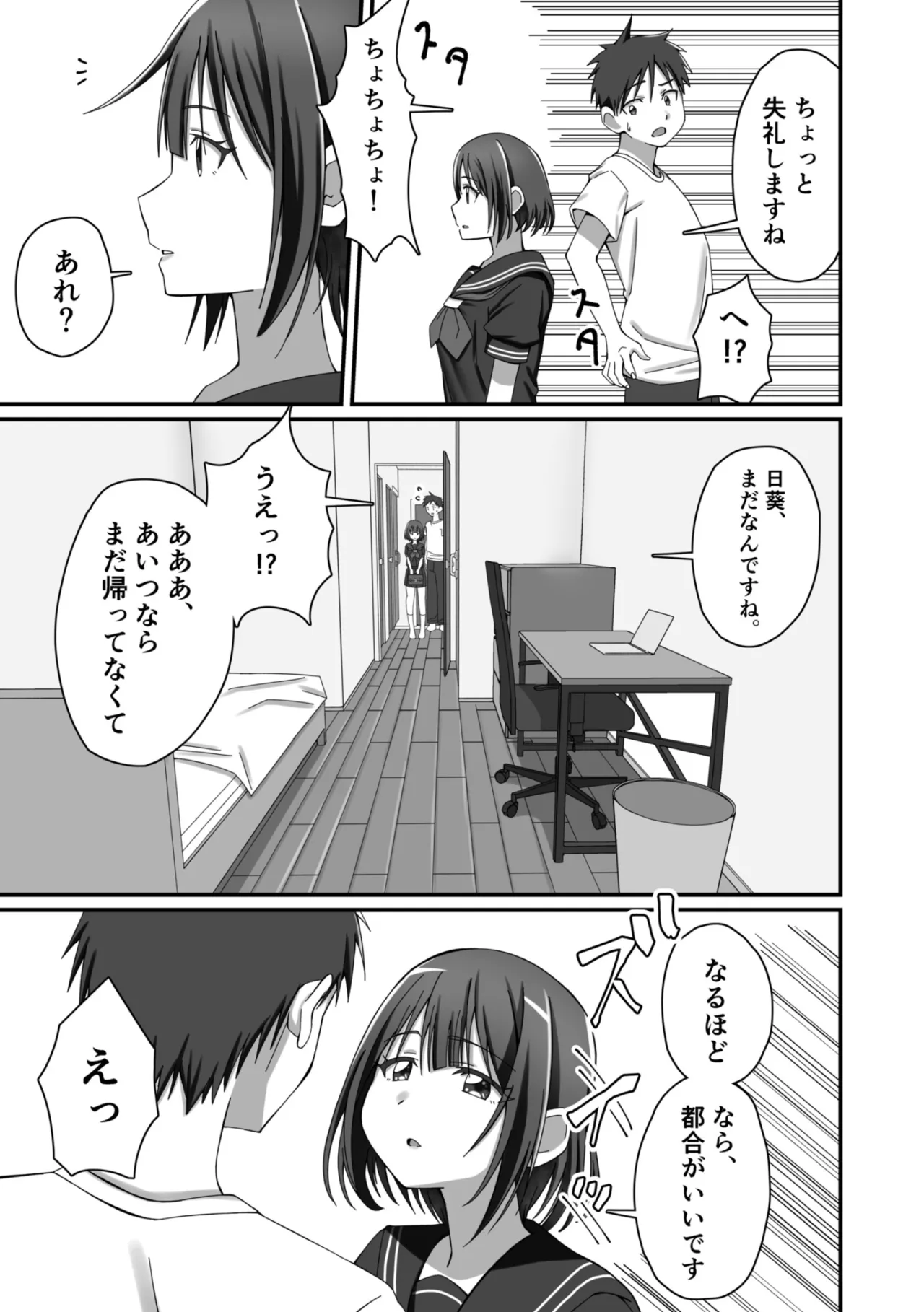 Oshikake Kyou no Osananajimi! page 16 original parody - big breasts group hentai manga - read online free