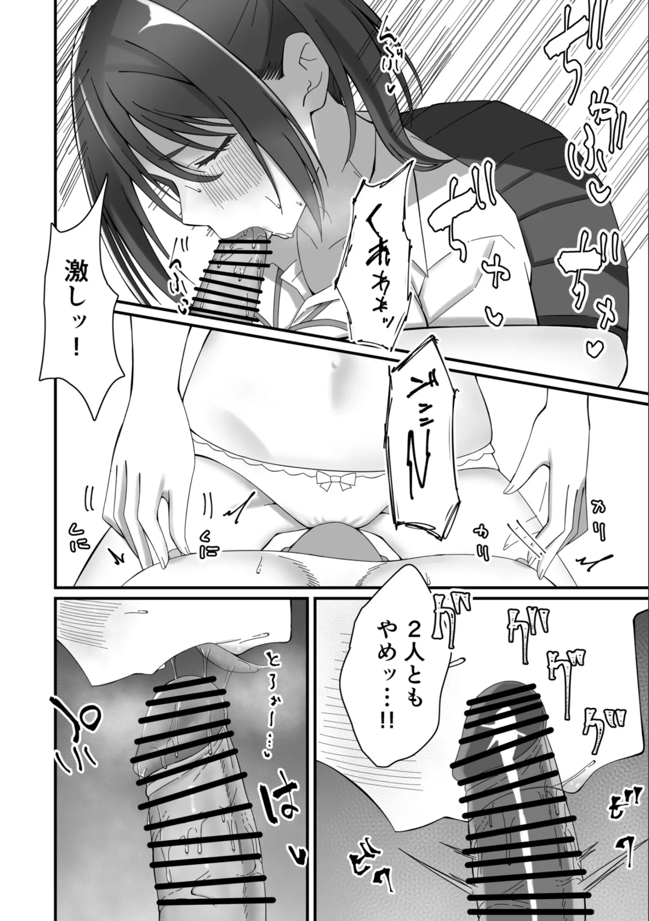 Oshikake Kyou no Osananajimi! page 29 original parody - big breasts group hentai manga - read online free