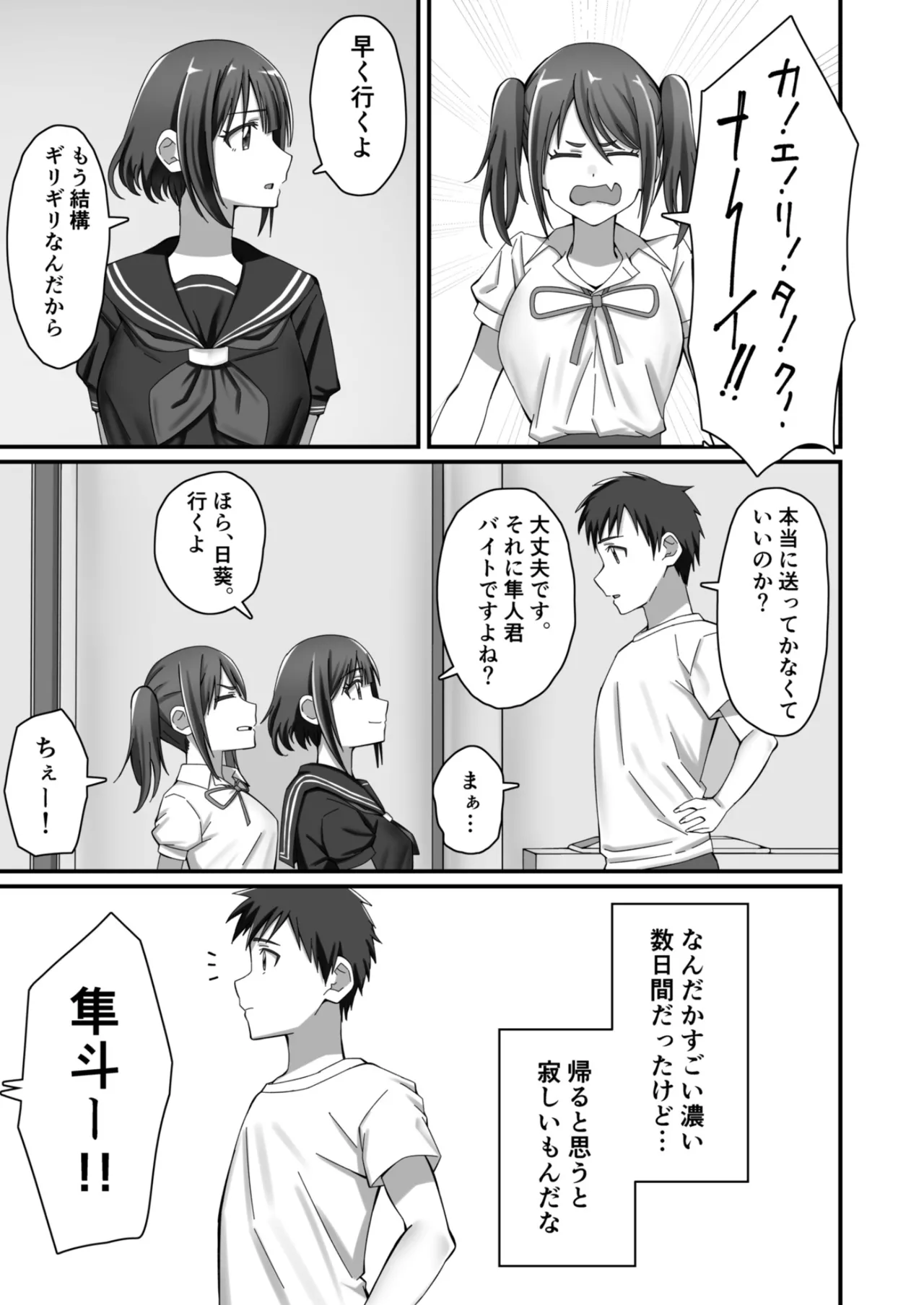 Oshikake Kyou no Osananajimi! page 44 original parody - big breasts group hentai manga - read online free